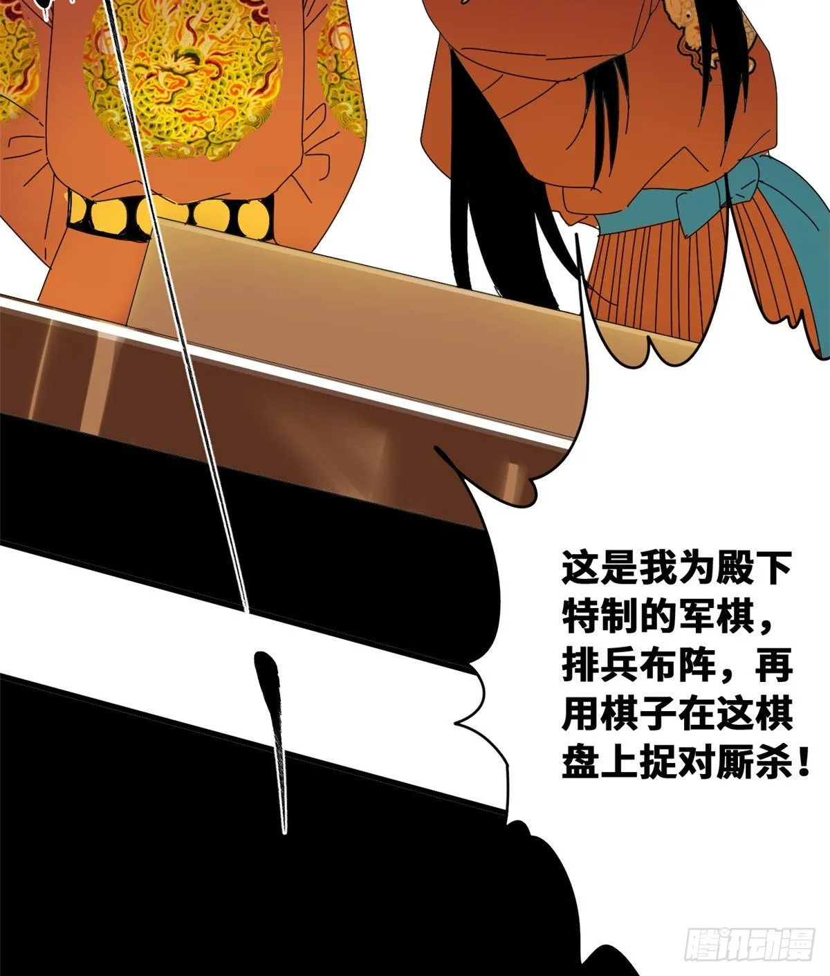 第22话 投其所好 第26页