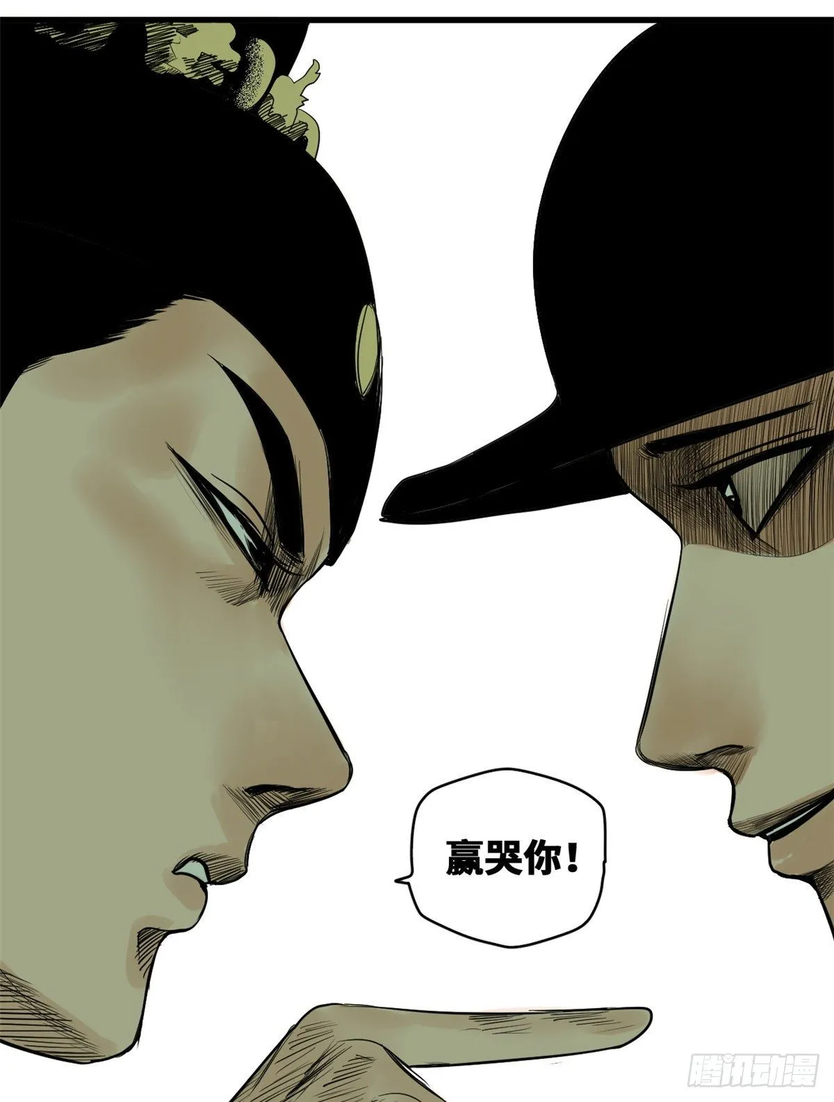 第22话 投其所好 第30页
