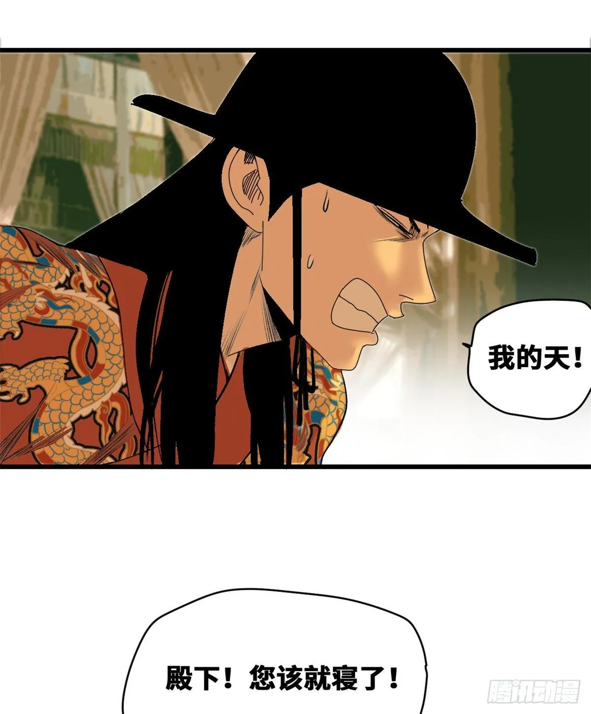 第22话 投其所好 第32页
