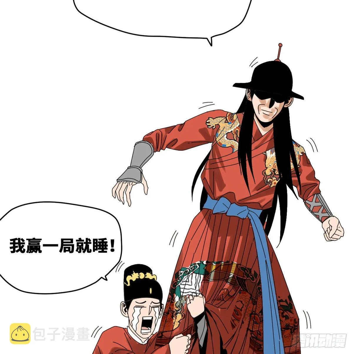 第22话 投其所好 第33页