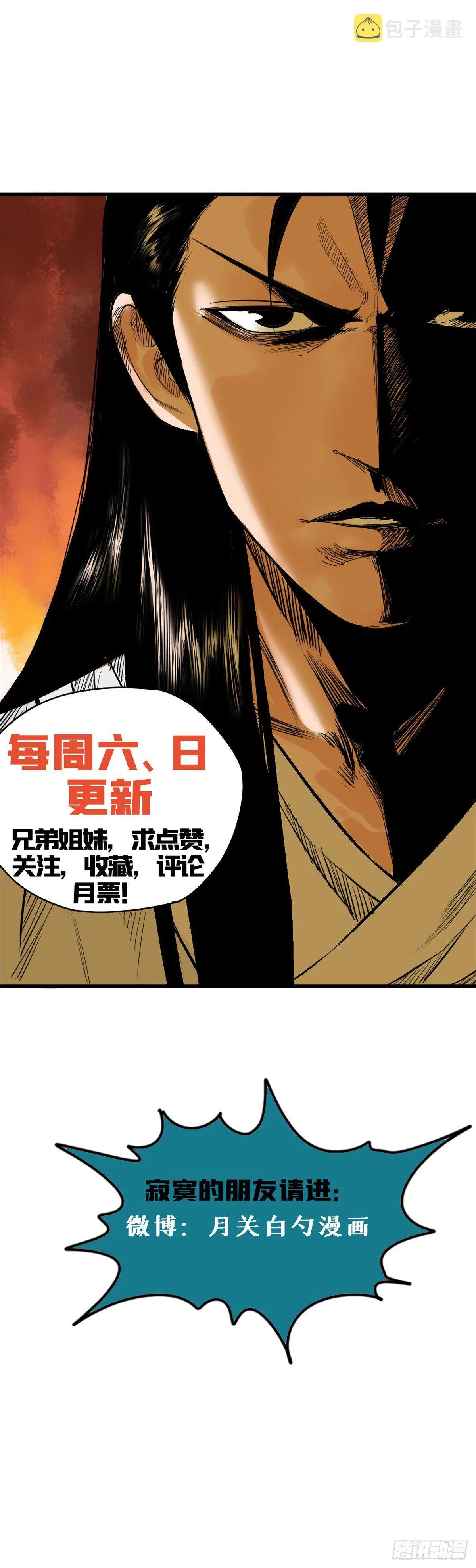 第22话 投其所好 第35页