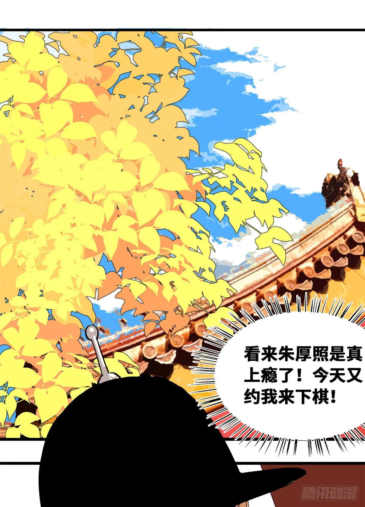 第23话 臭味相投 第2页