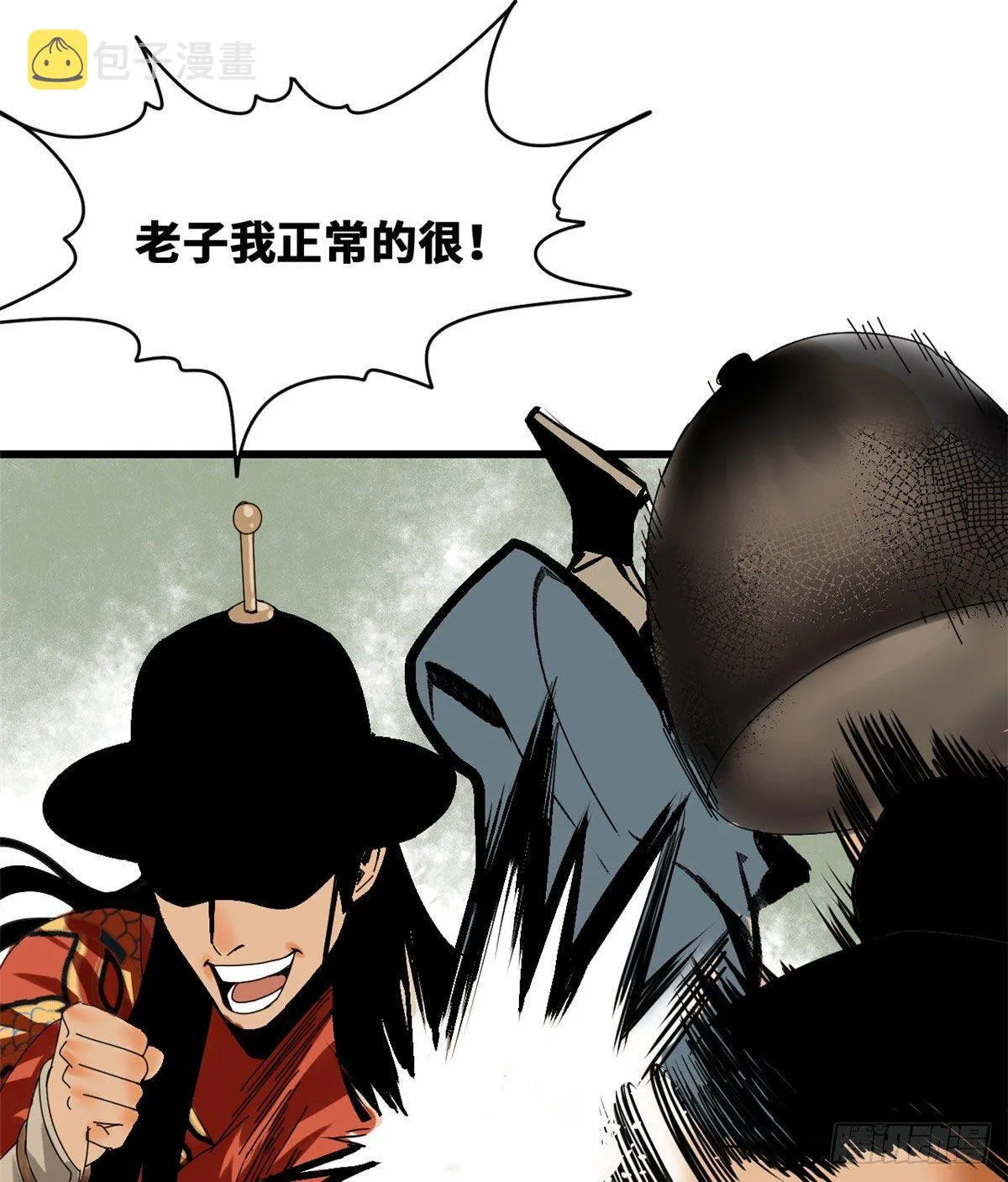 第23话 臭味相投 第20页