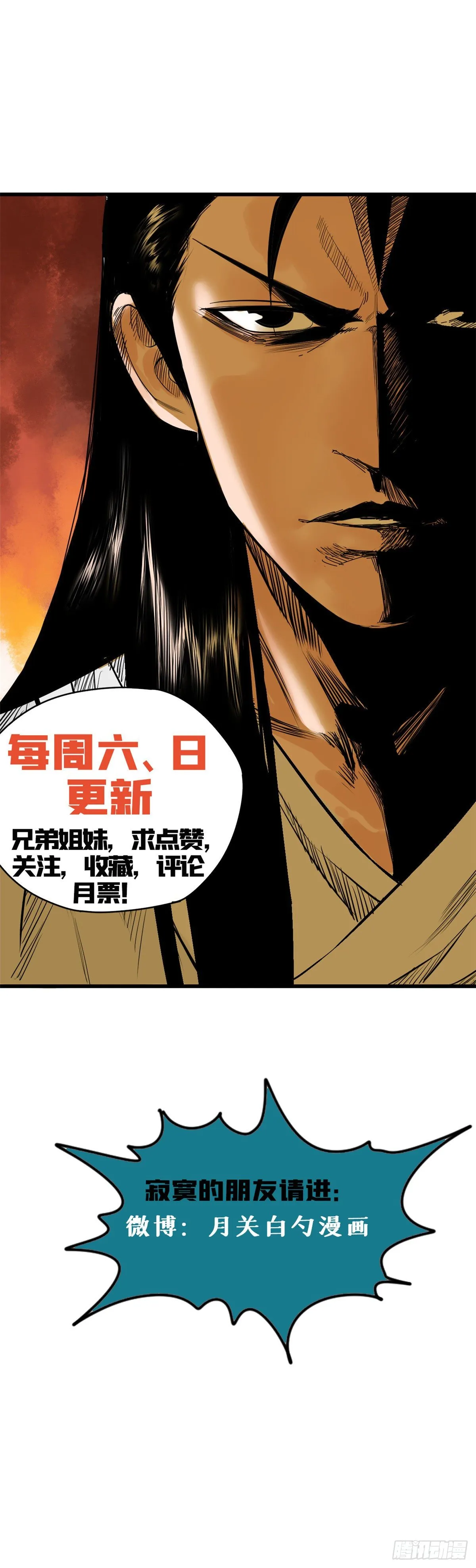 第25话 置之死地而后生 第25页