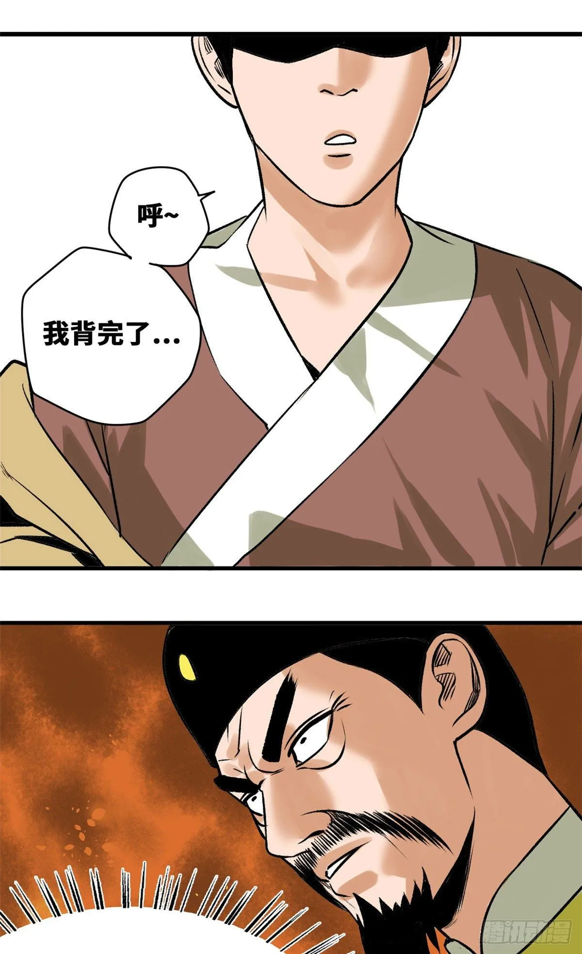 第26话 机智如我 第2页