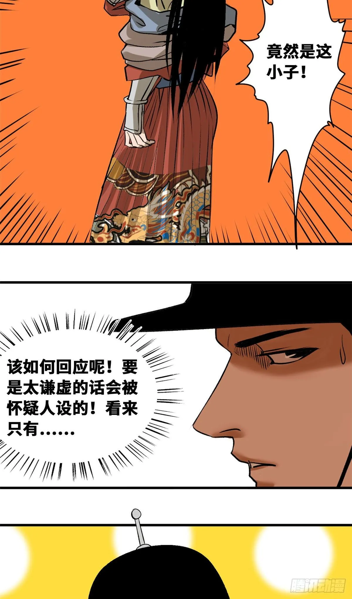 第26话 机智如我 第15页