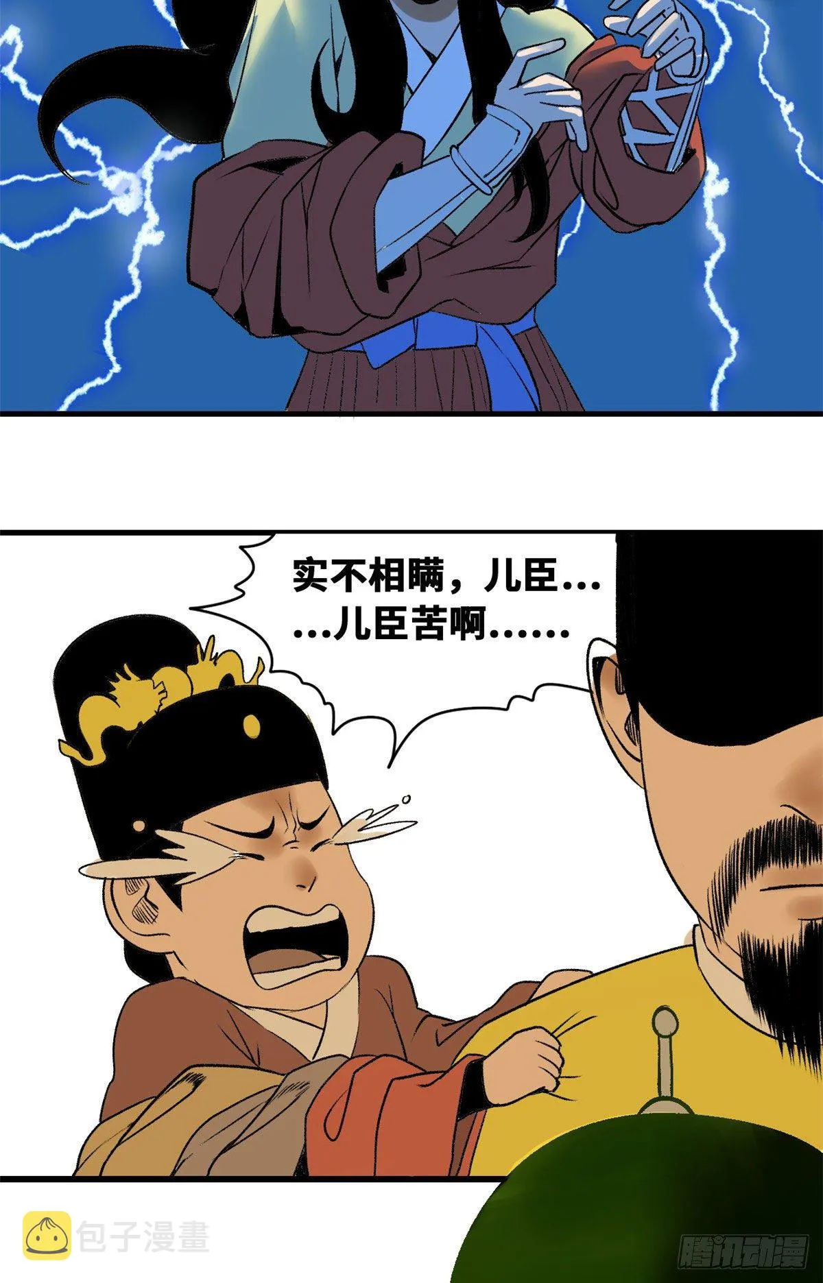 第26话 机智如我 第19页