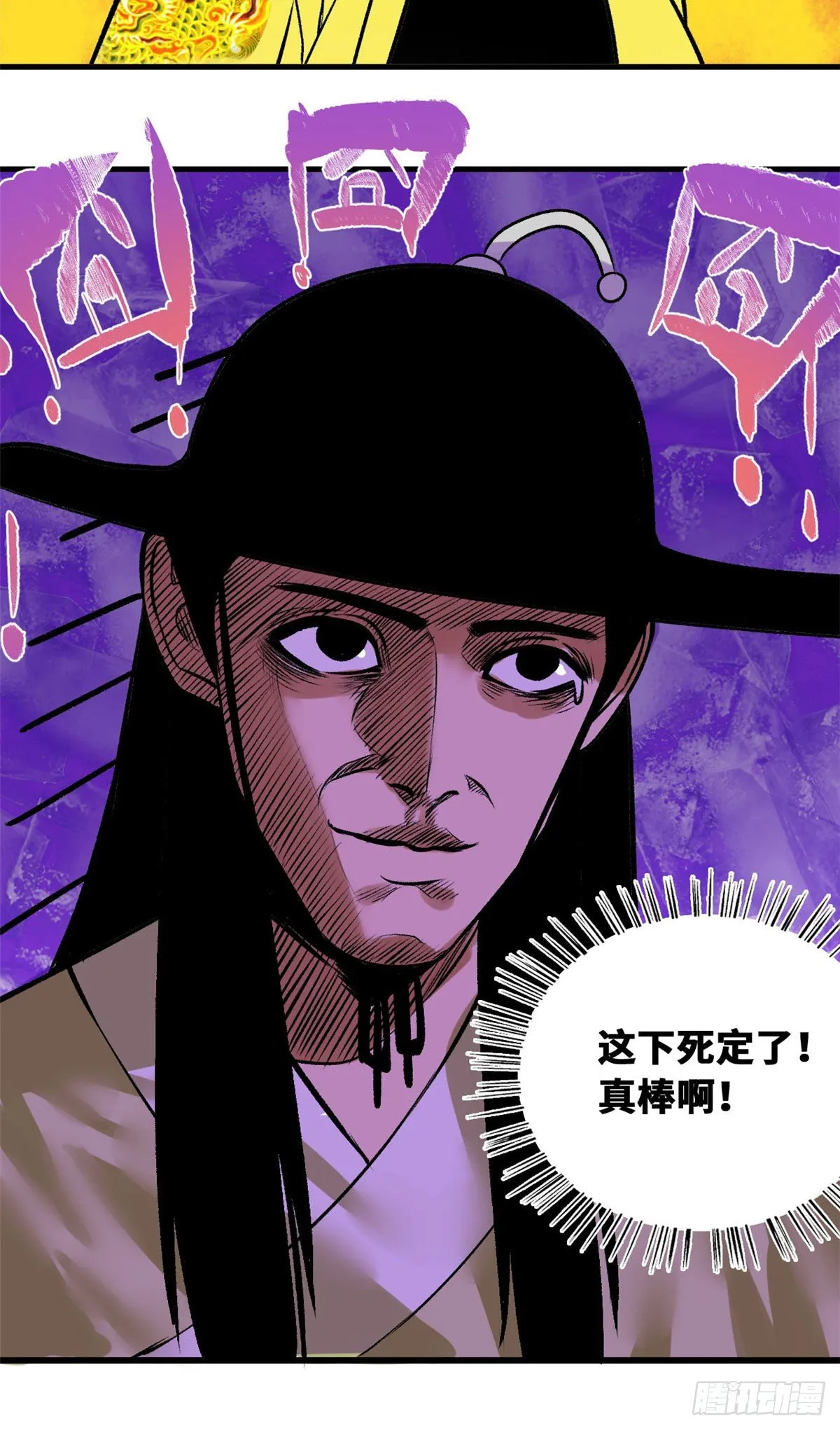 第26话 机智如我 第21页
