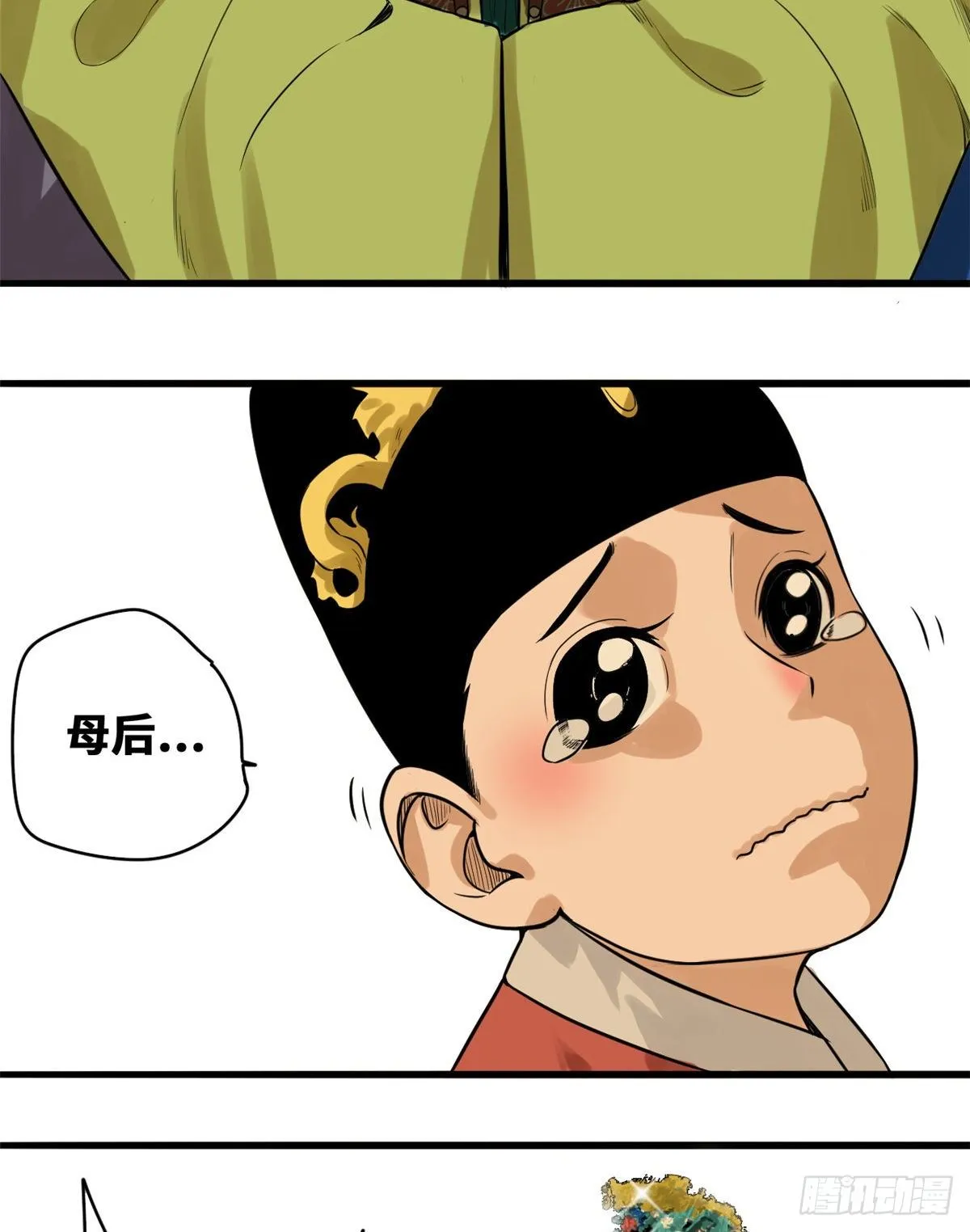 第28话 皇后和公主 第6页