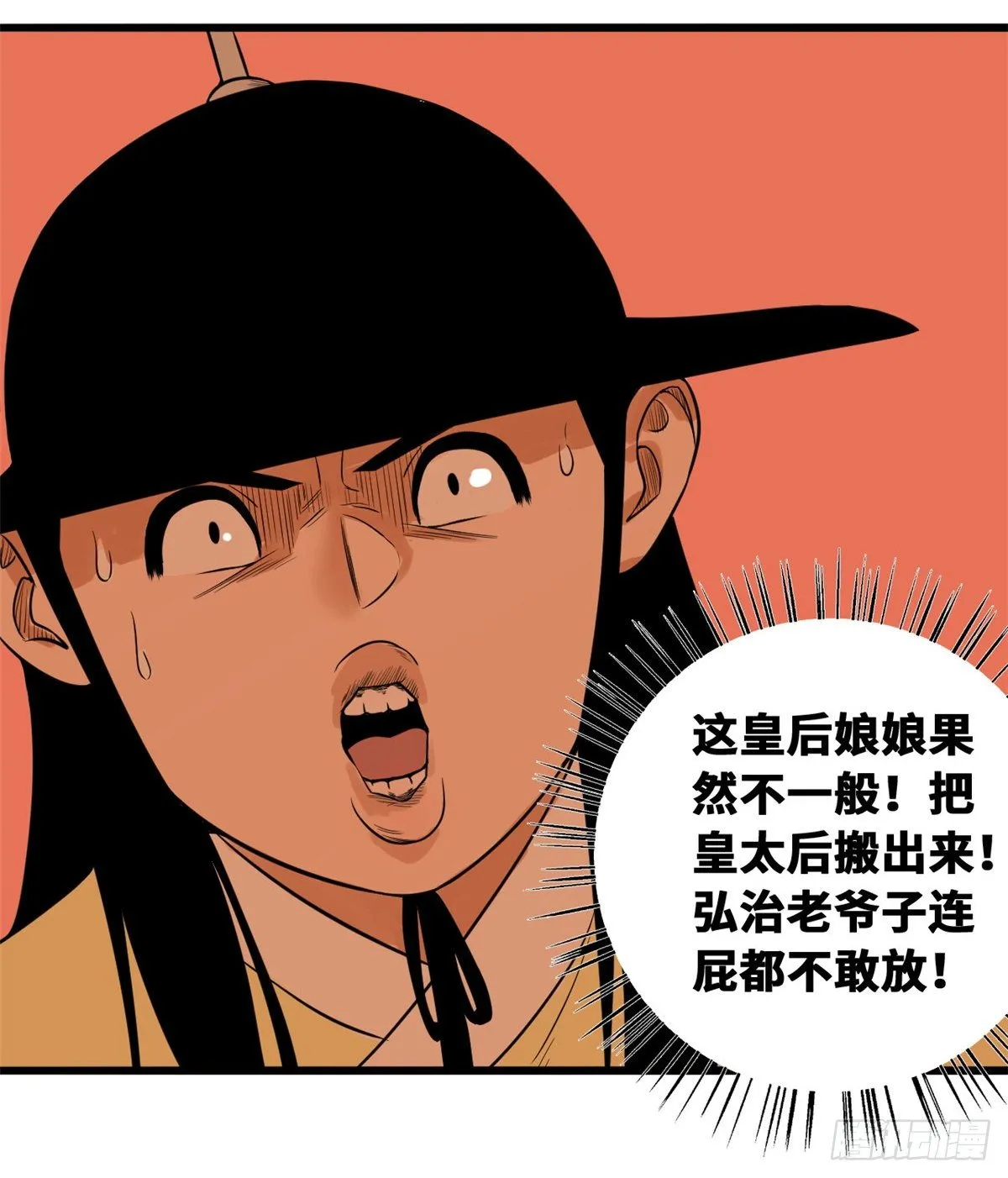 第28话 皇后和公主 第11页