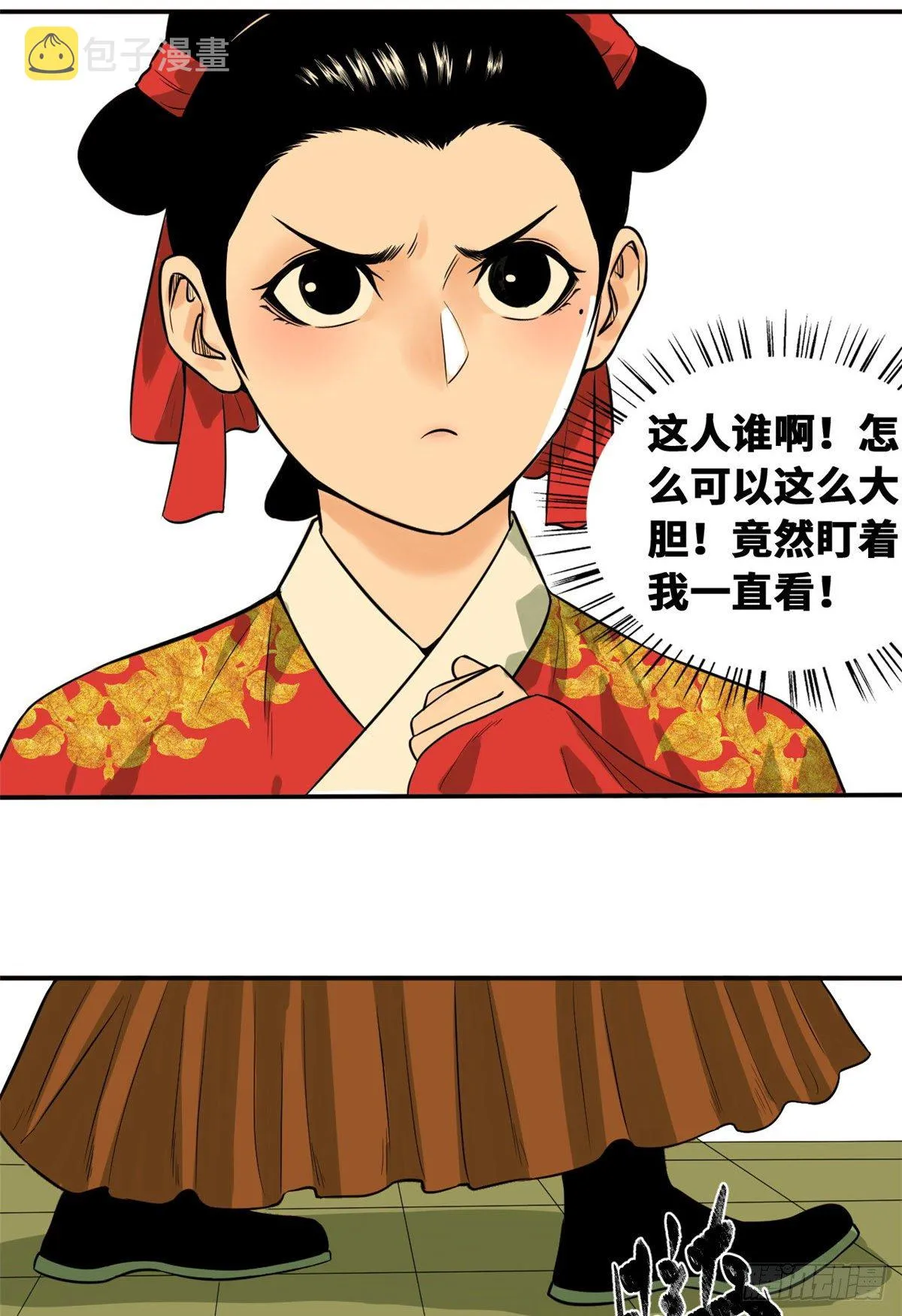 第28话 皇后和公主 第18页