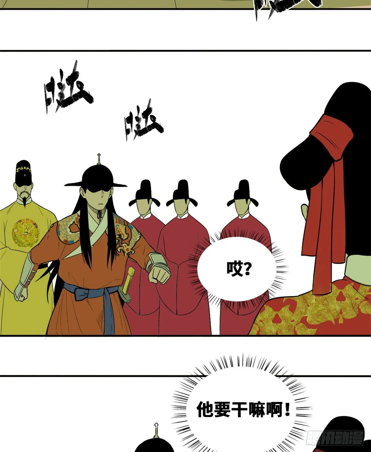 第28话 皇后和公主 第19页