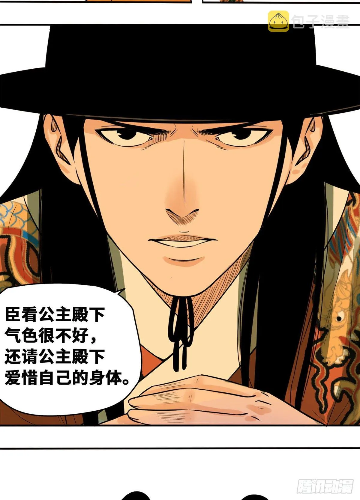 第28话 皇后和公主 第22页