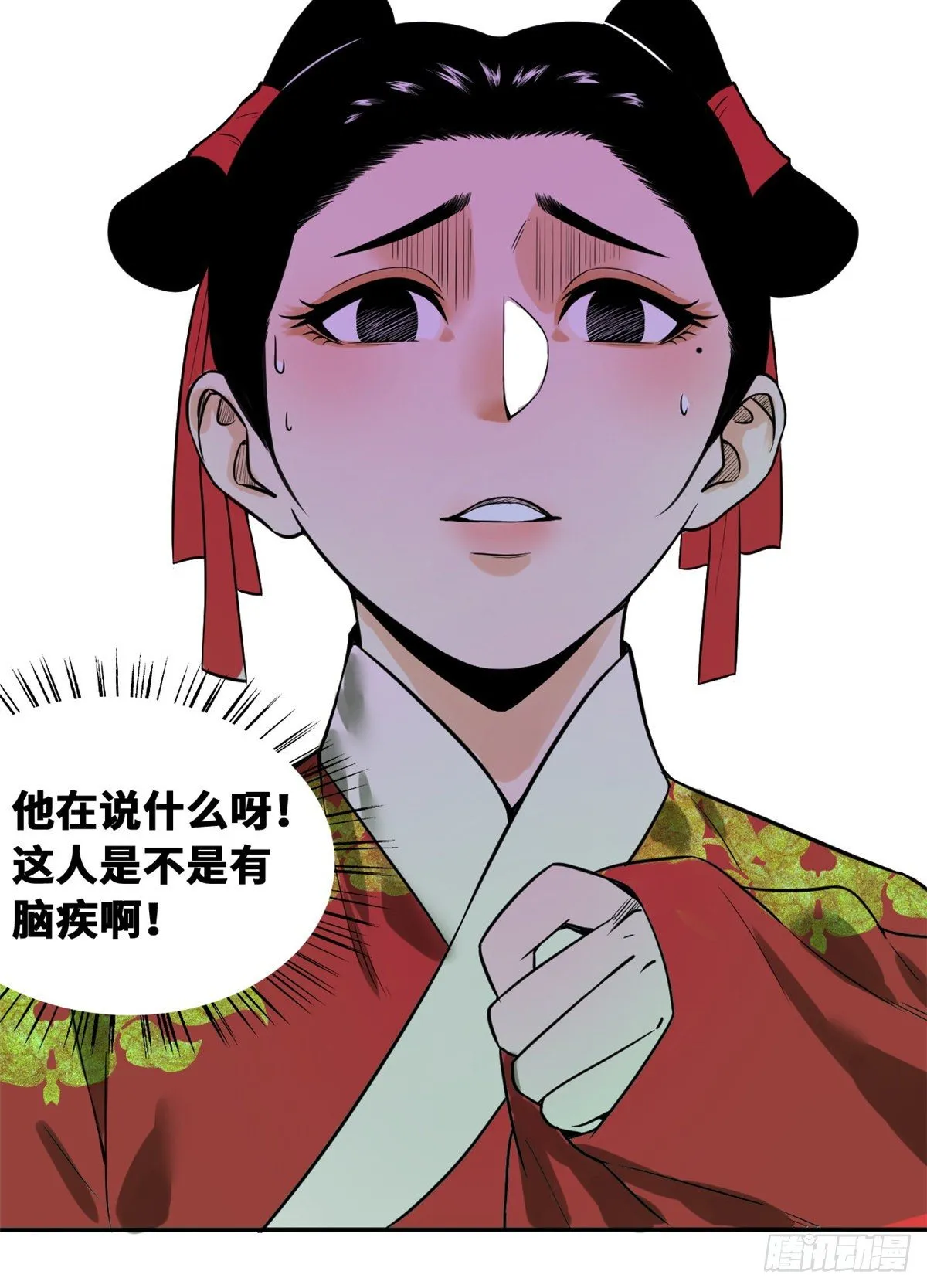 第28话 皇后和公主 第23页
