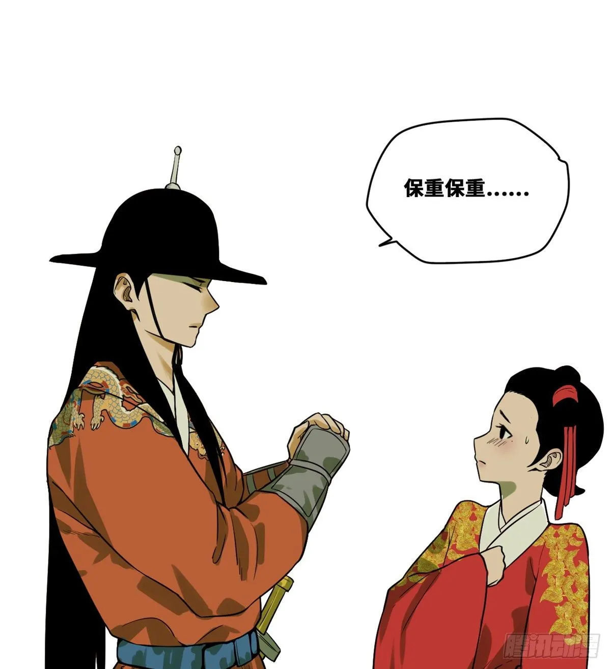 第28话 皇后和公主 第29页