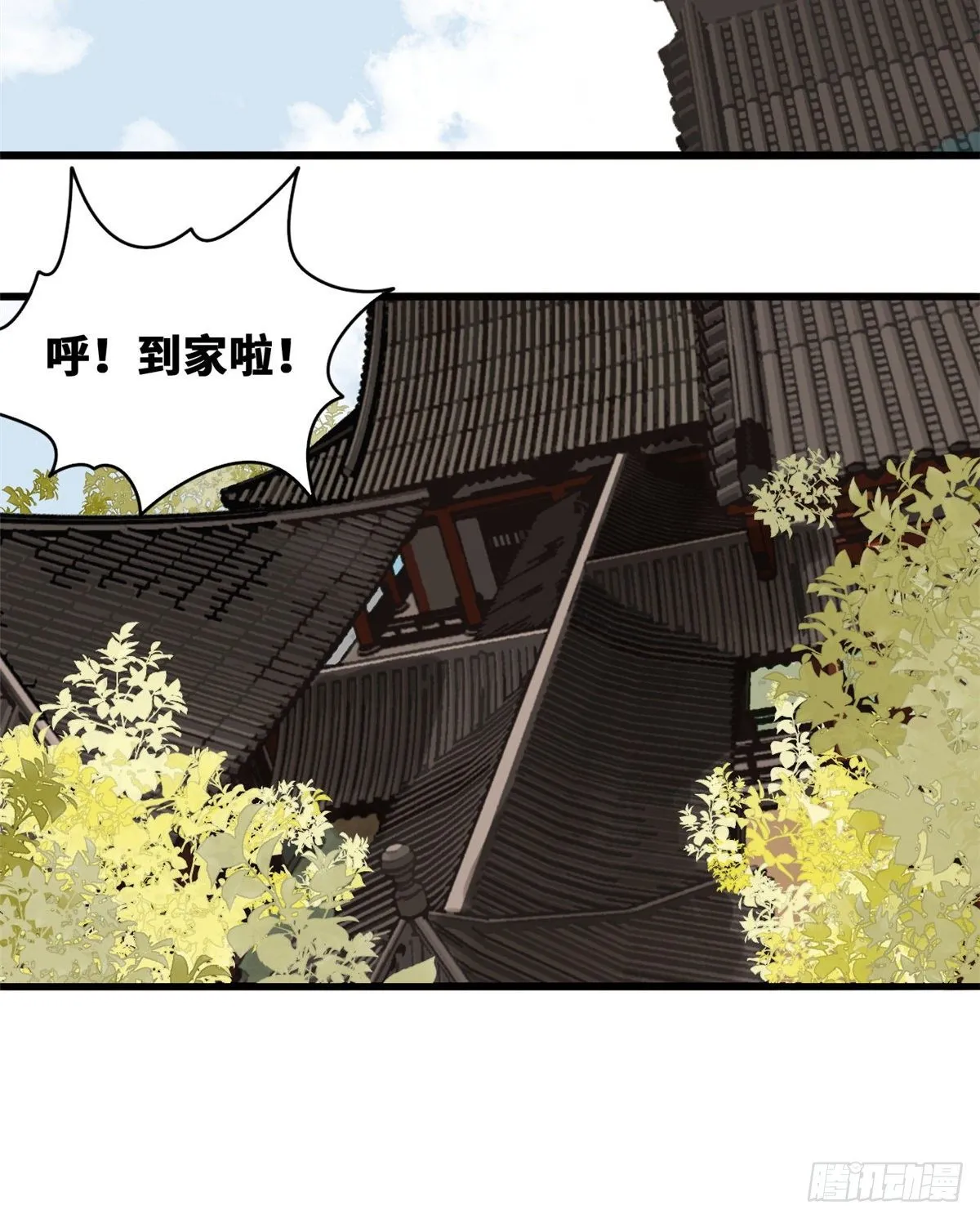 第29话 有人讹我爹？ 第9页