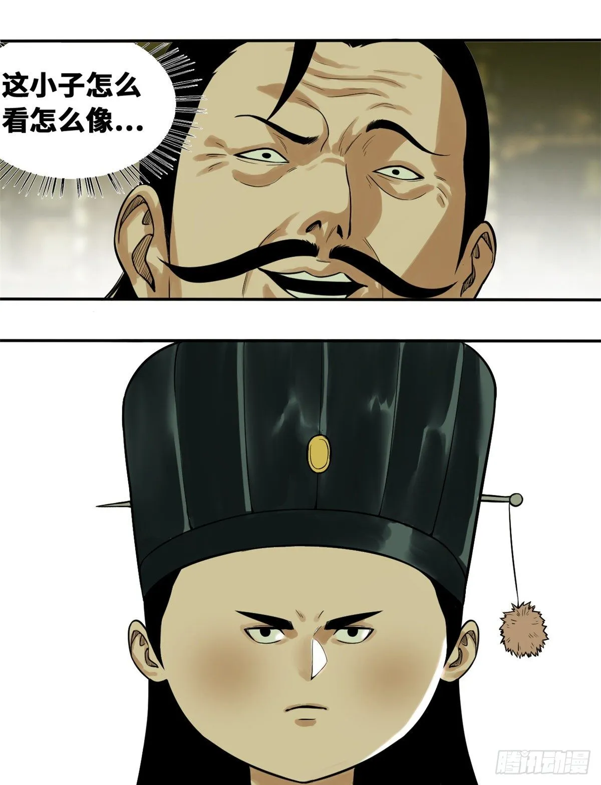 第31话 冤大头 第2页
