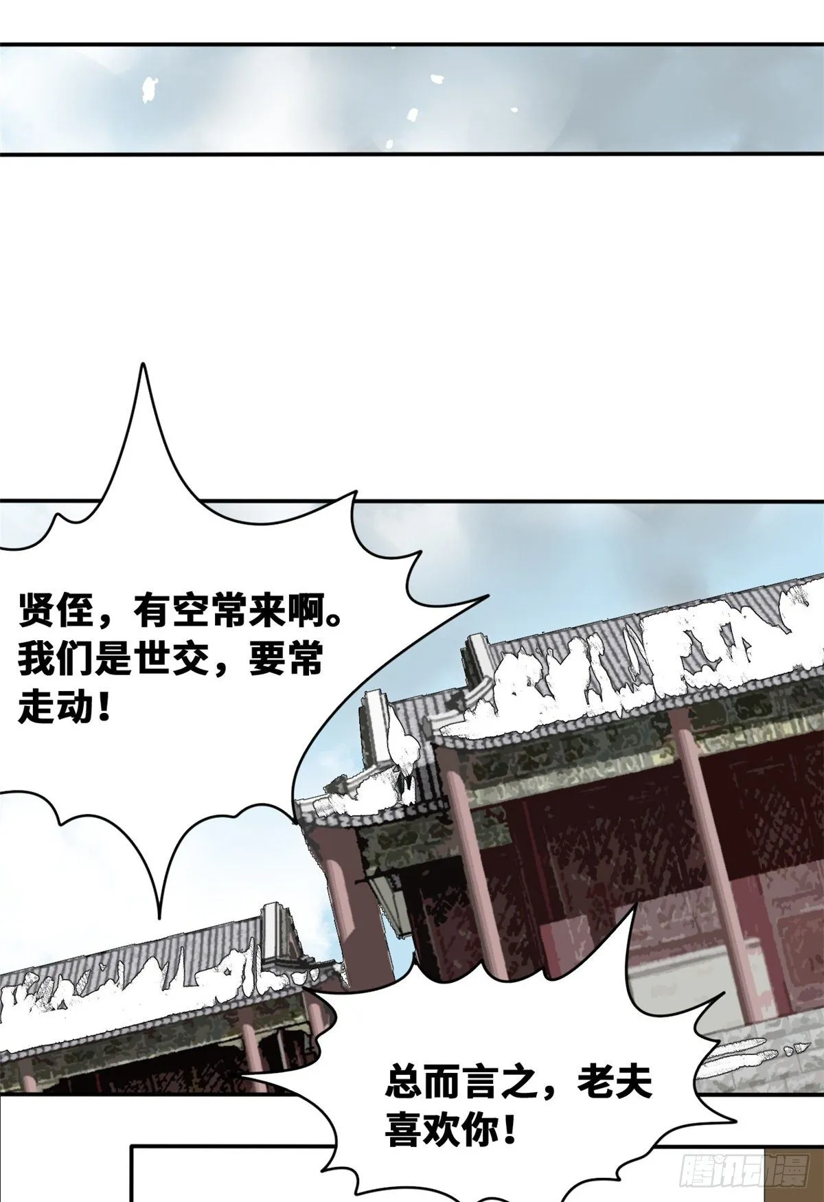 第31话 冤大头 第17页