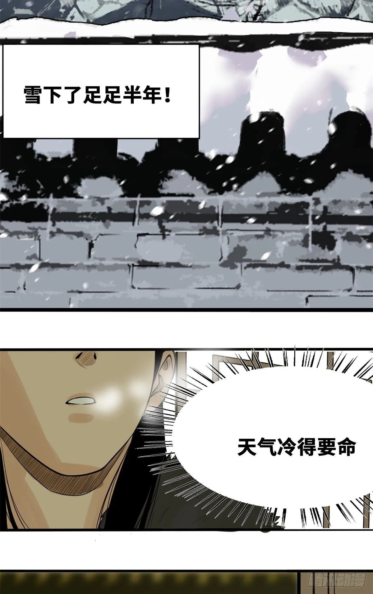 第30话 无烟煤 第3页