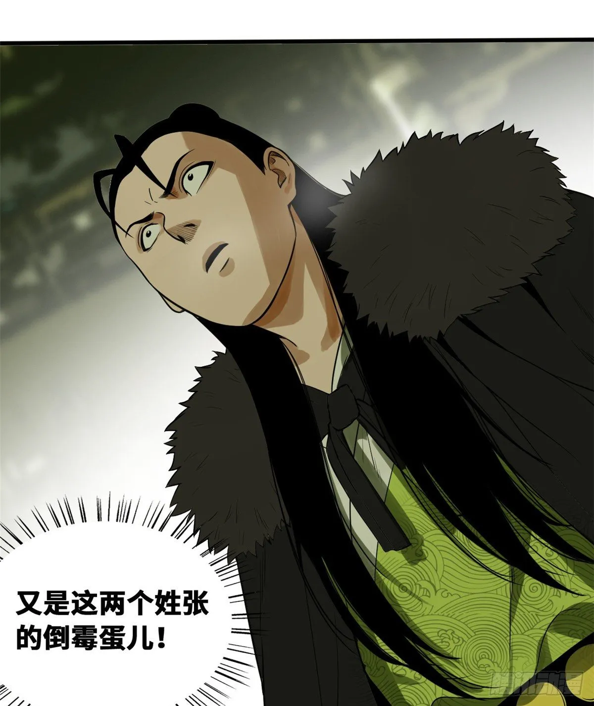 第30话 无烟煤 第14页