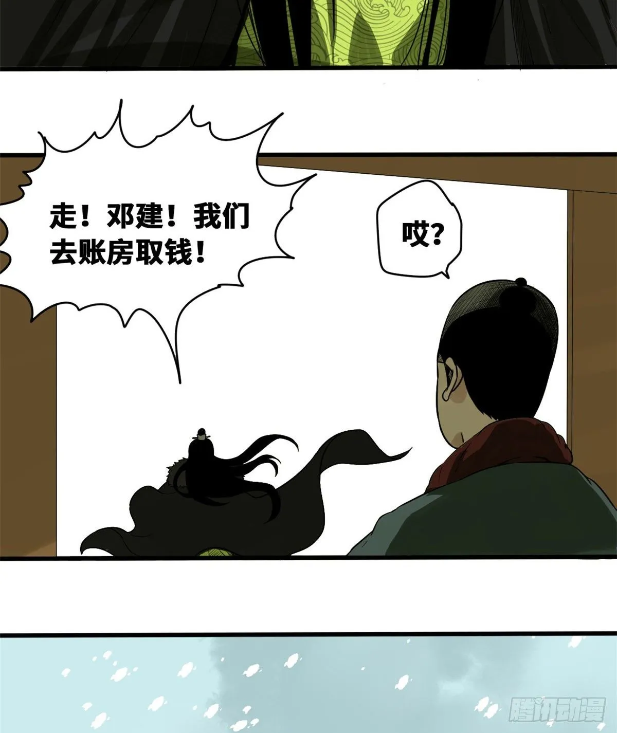 第30话 无烟煤 第17页