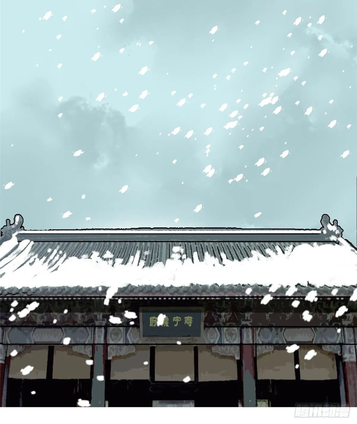 第30话 无烟煤 第18页