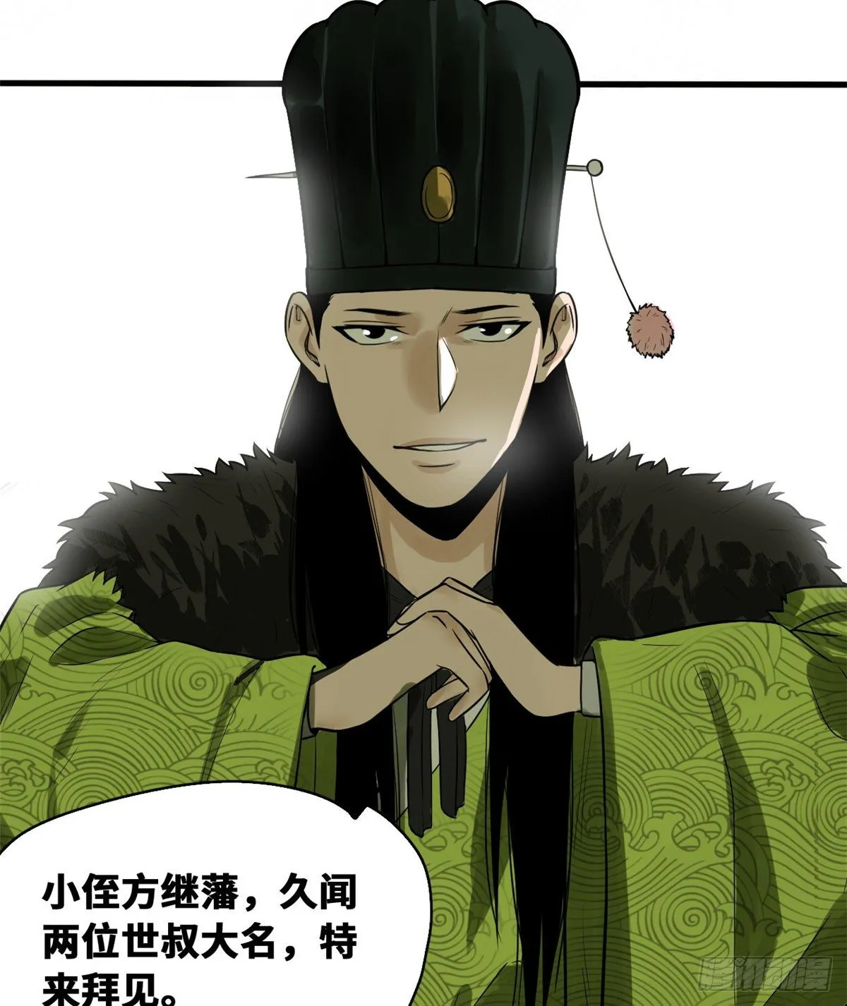 第30话 无烟煤 第25页