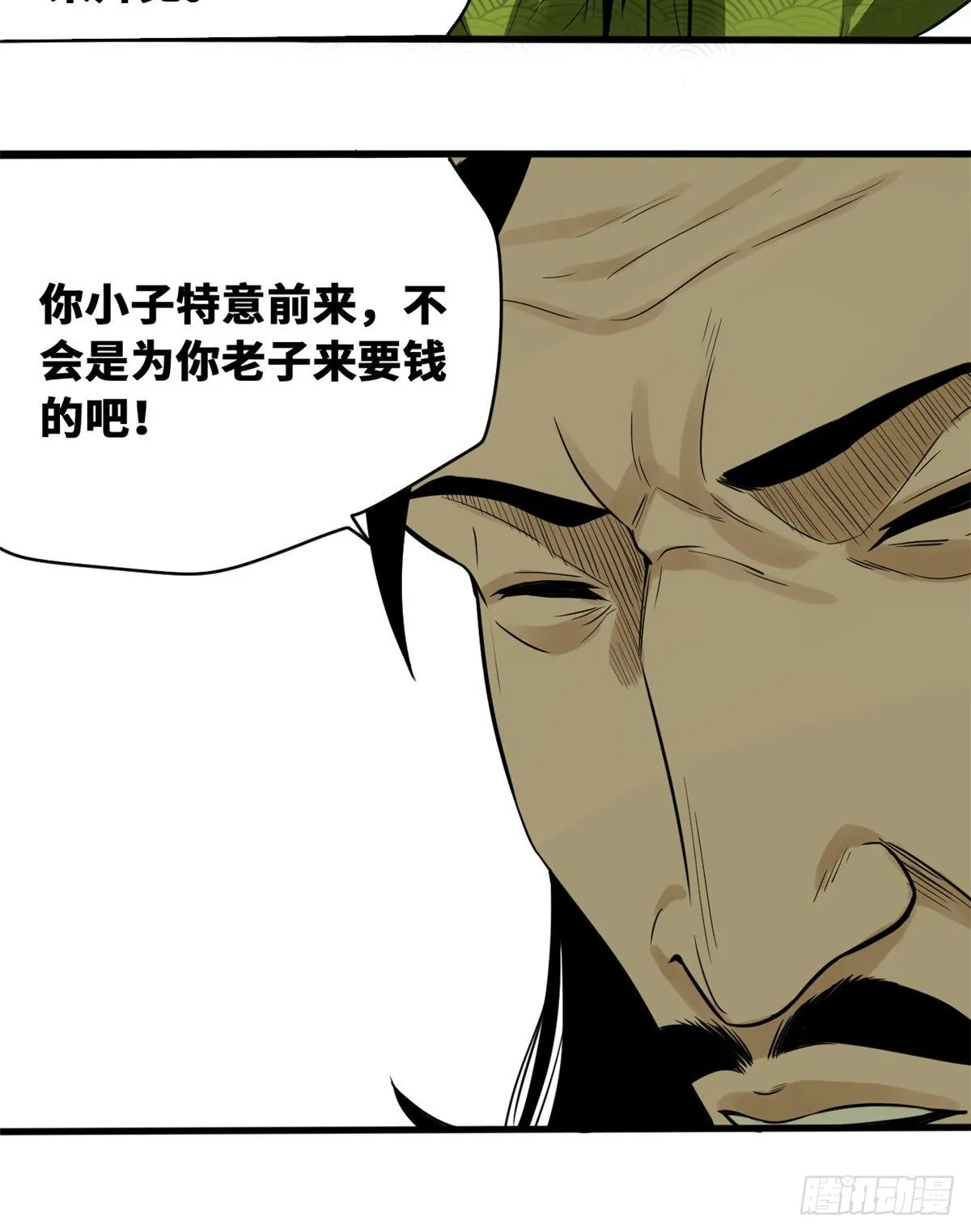 第30话 无烟煤 第26页