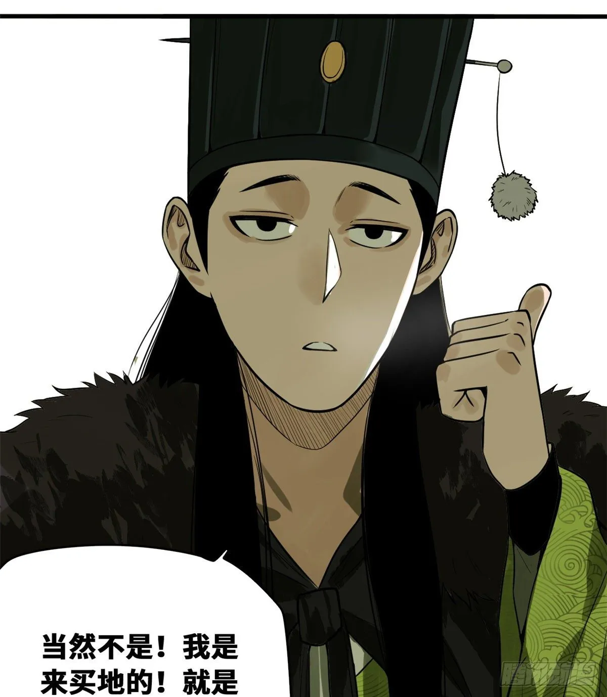 第30话 无烟煤 第27页
