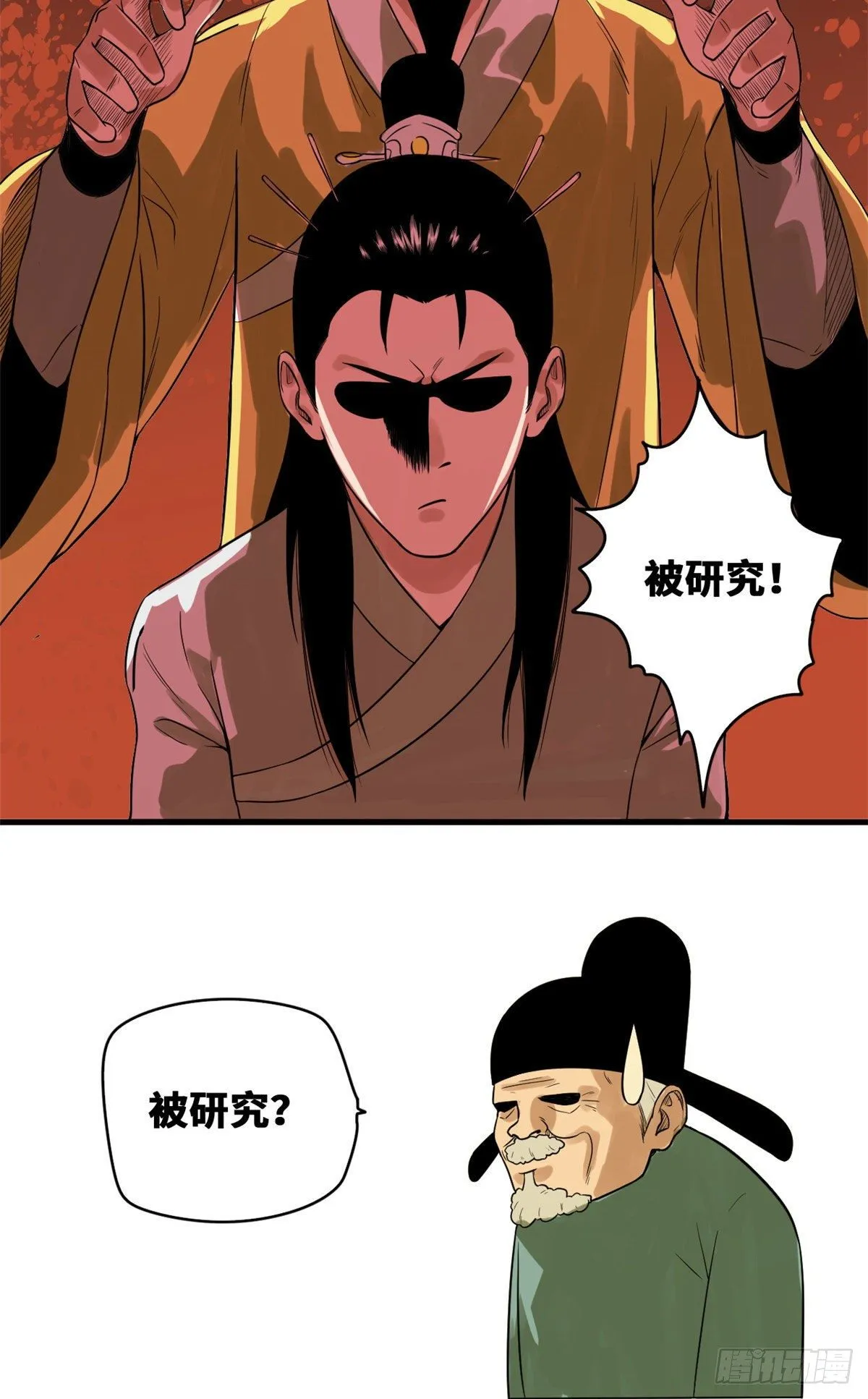 第33话 有啥是我不会的！ 第7页