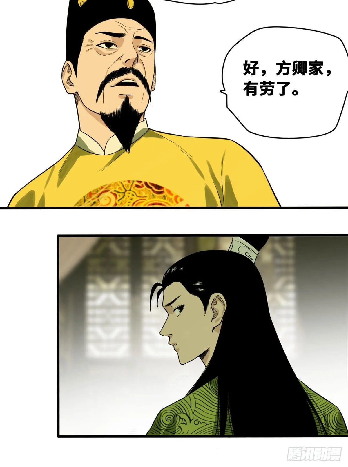 第33话 有啥是我不会的！ 第16页