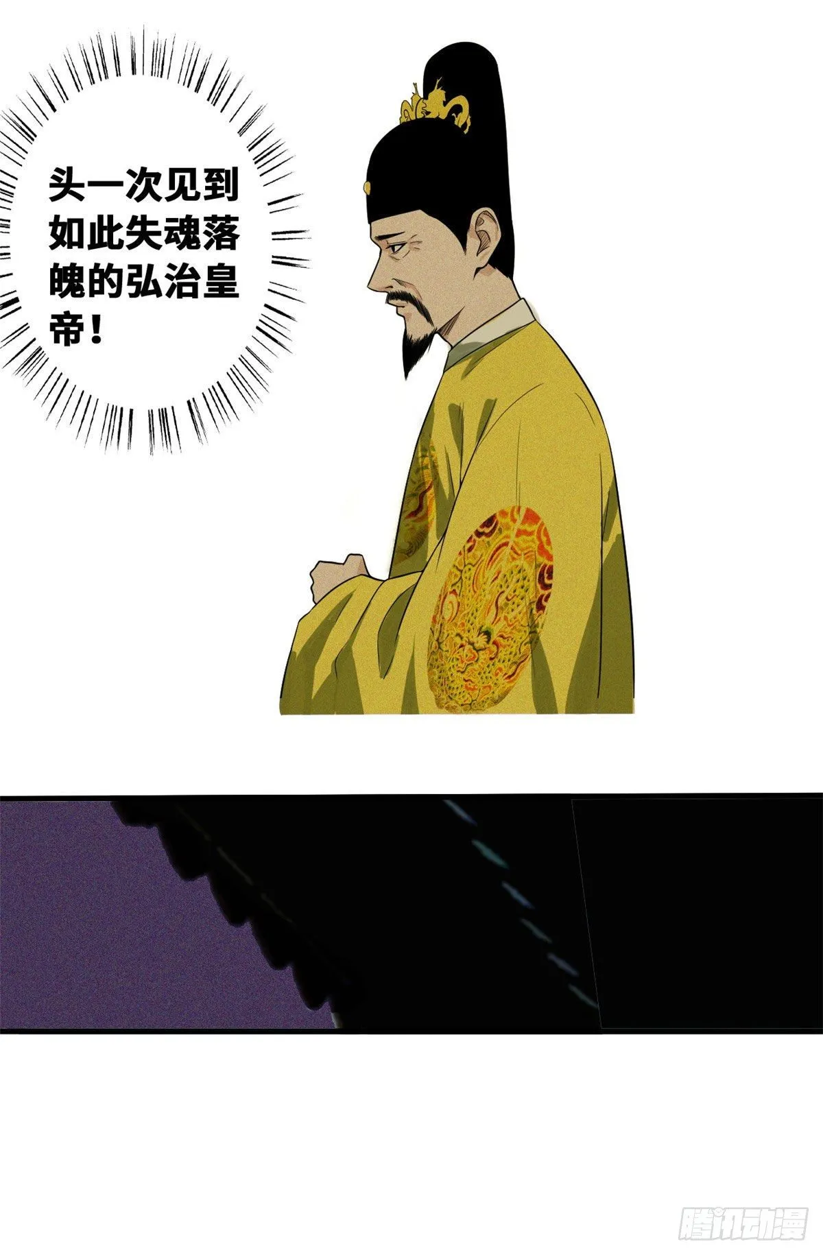 第33话 有啥是我不会的！ 第17页