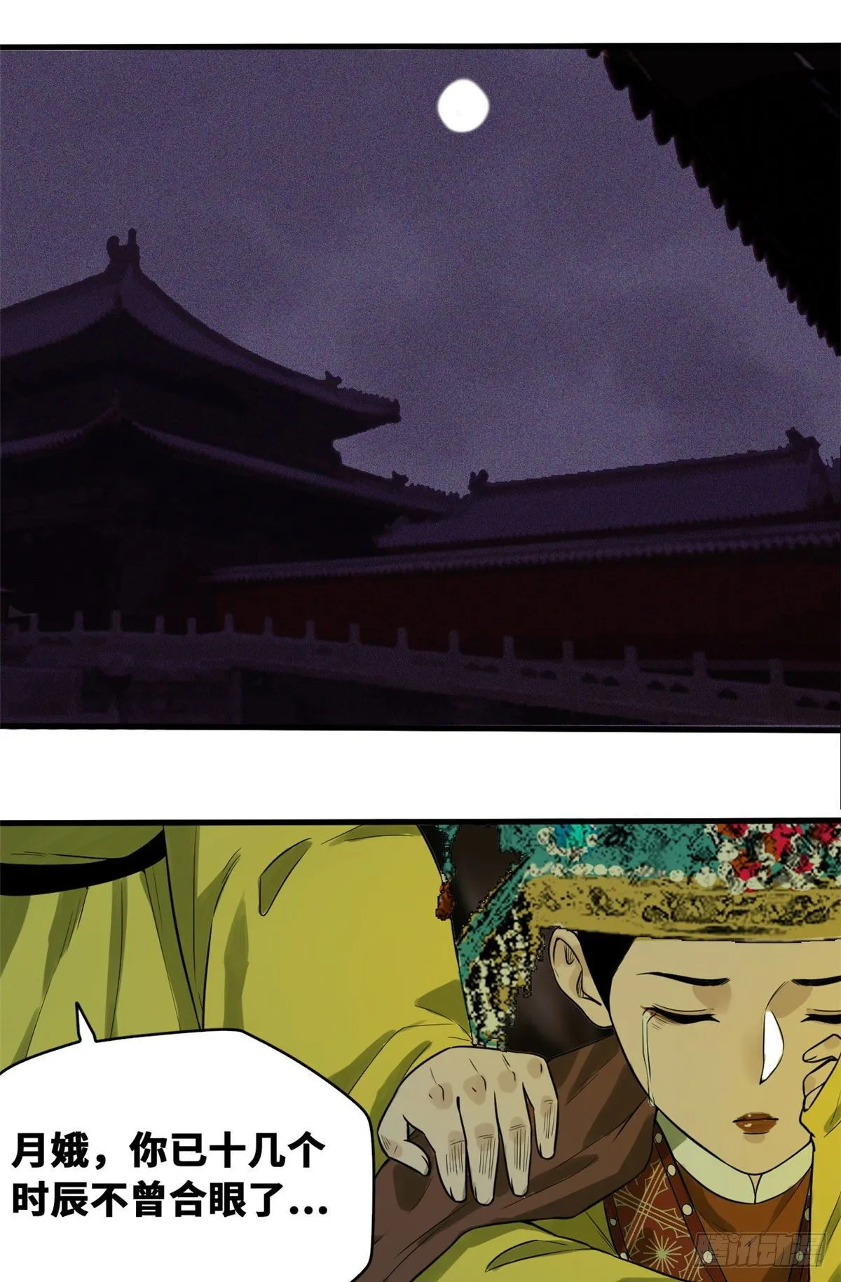 第33话 有啥是我不会的！ 第18页