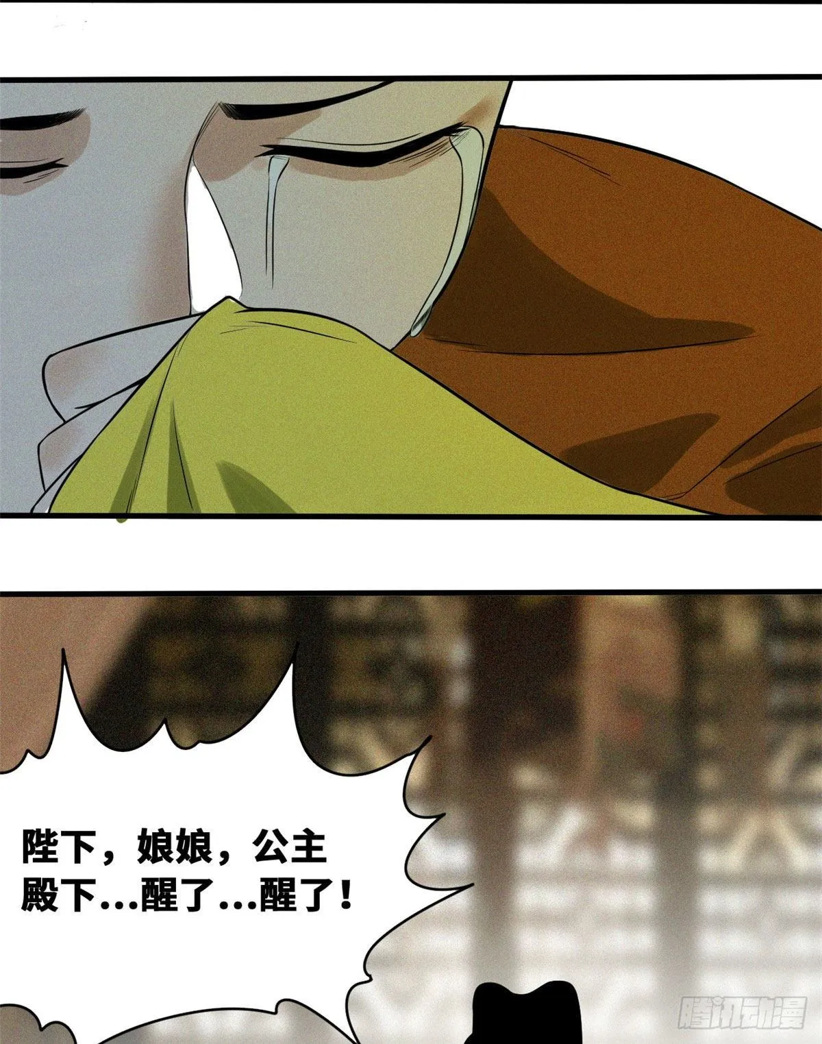 第33话 有啥是我不会的！ 第21页