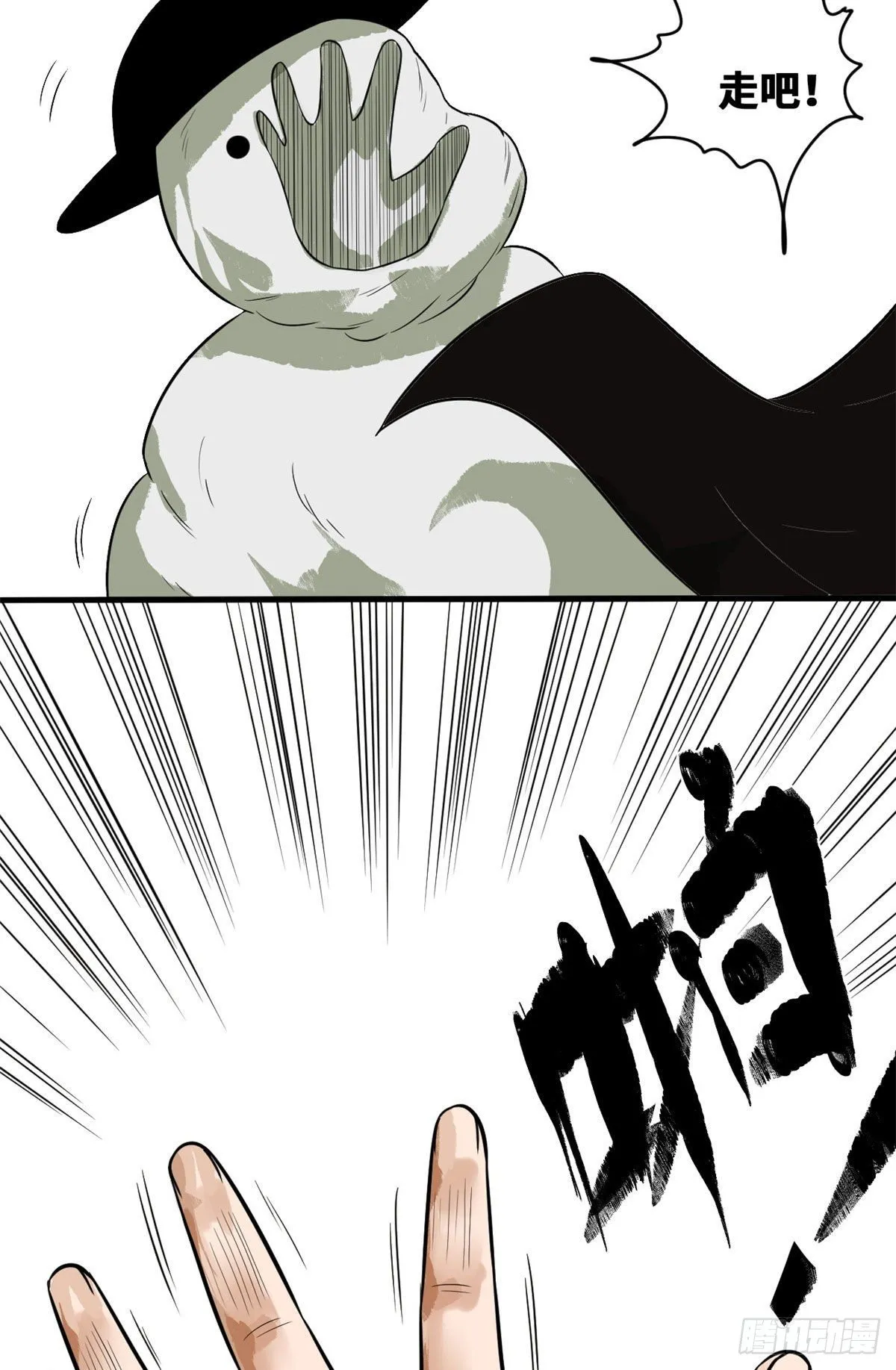 第34话 又是一顿毒打？ 第6页