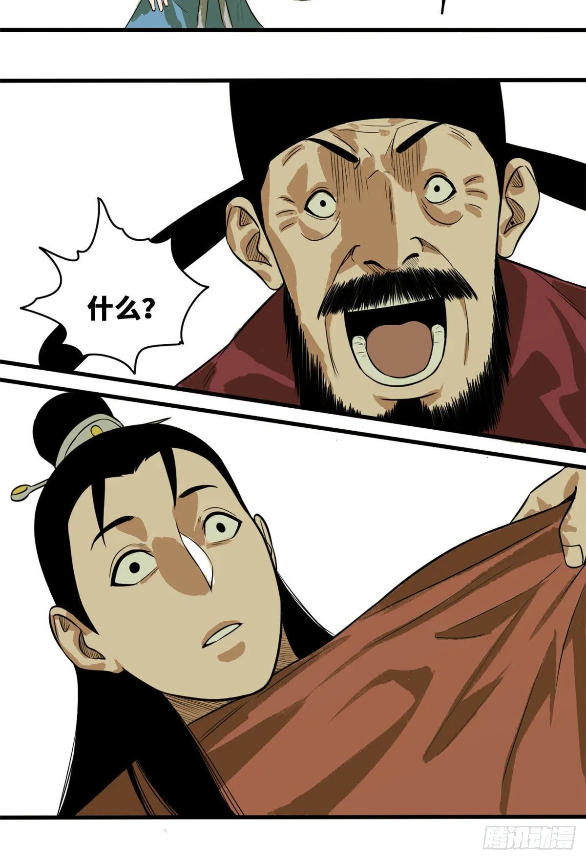 第34话 又是一顿毒打？ 第23页