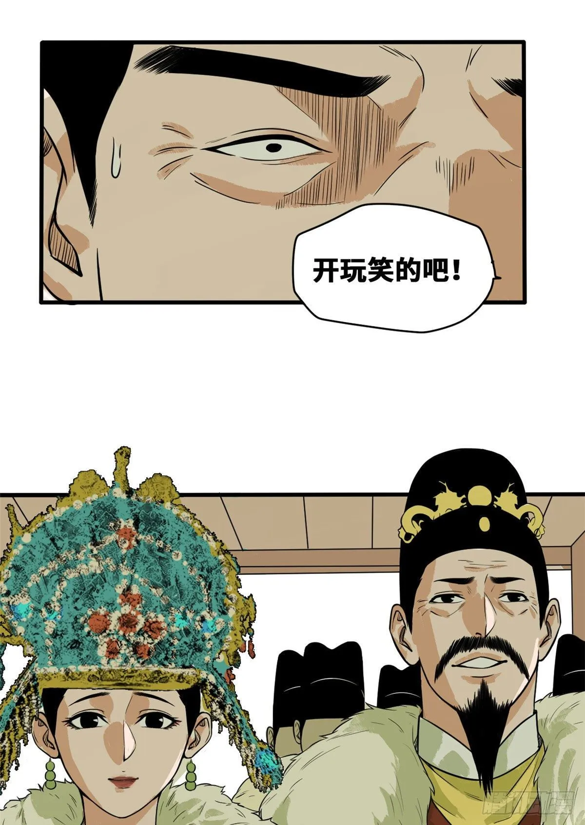 第35话 皇后娘娘救我命 第2页