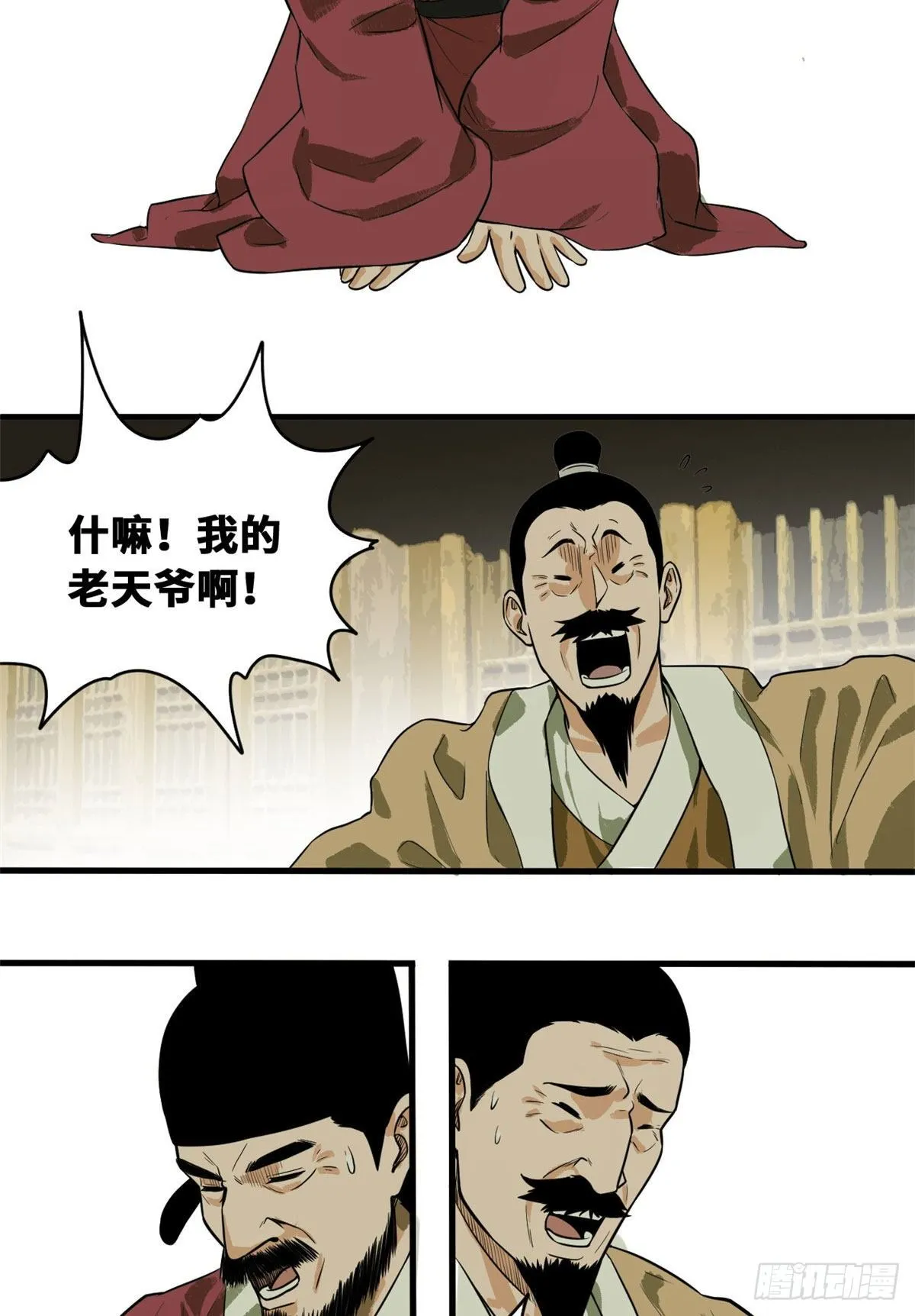 第35话 皇后娘娘救我命 第4页