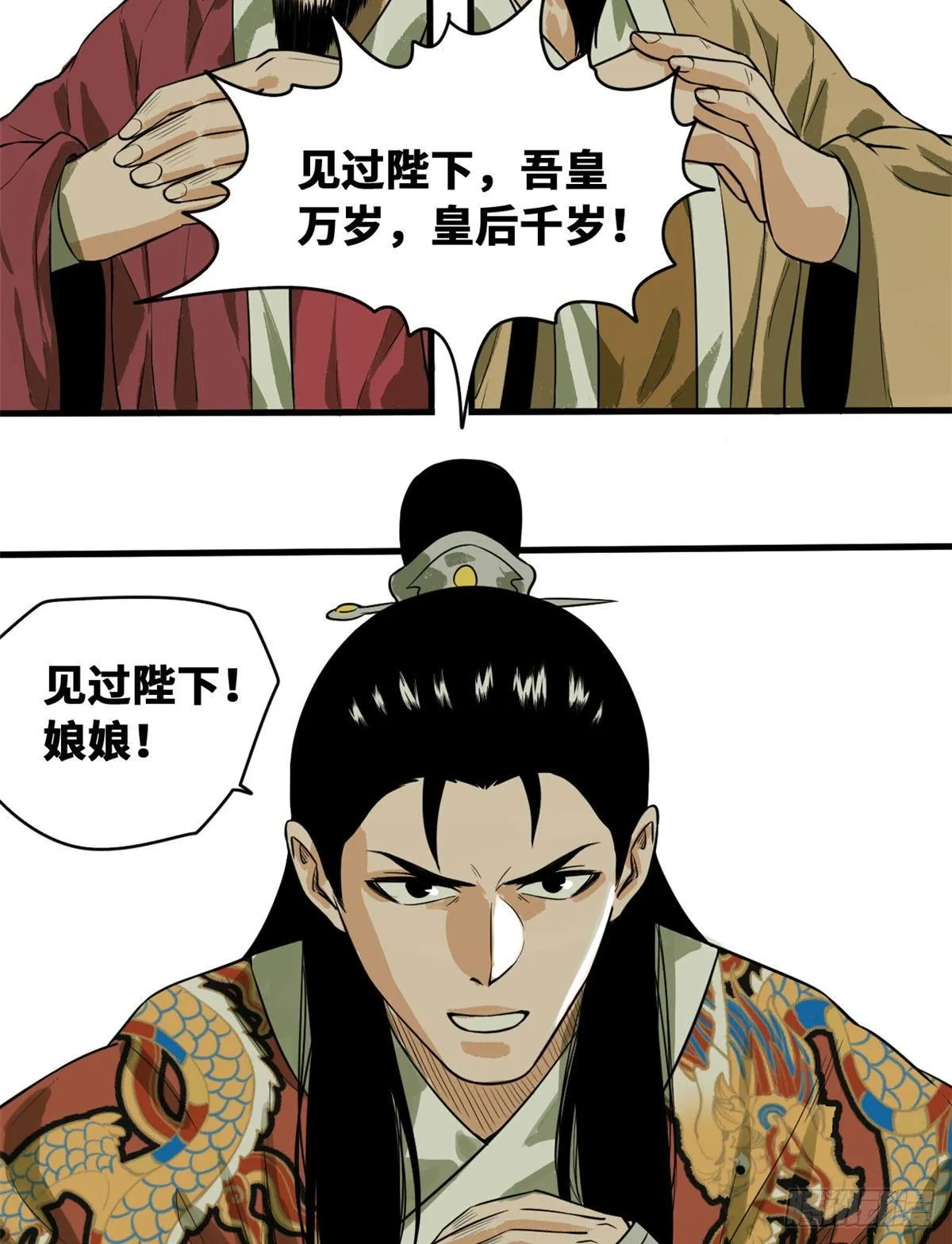 第35话 皇后娘娘救我命 第5页