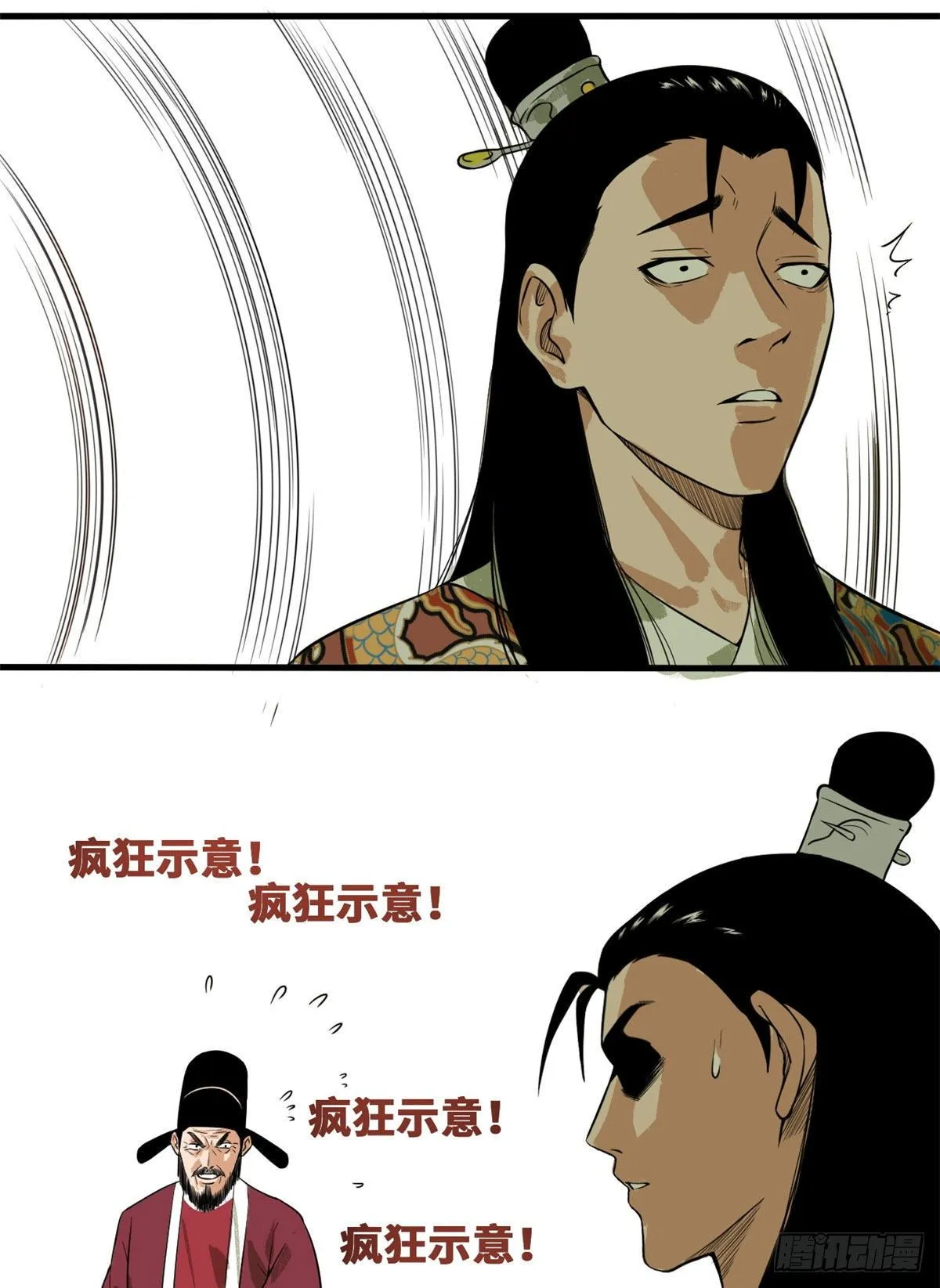 第35话 皇后娘娘救我命 第15页