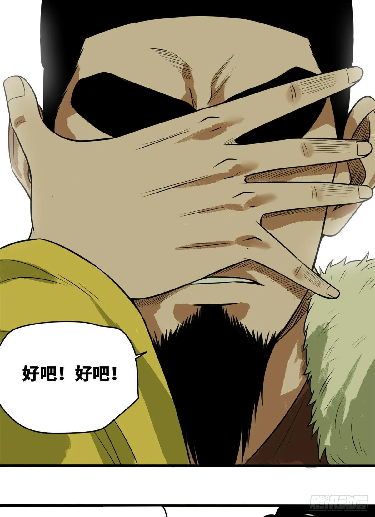 第36话 天下英雄唯有你与我 第4页