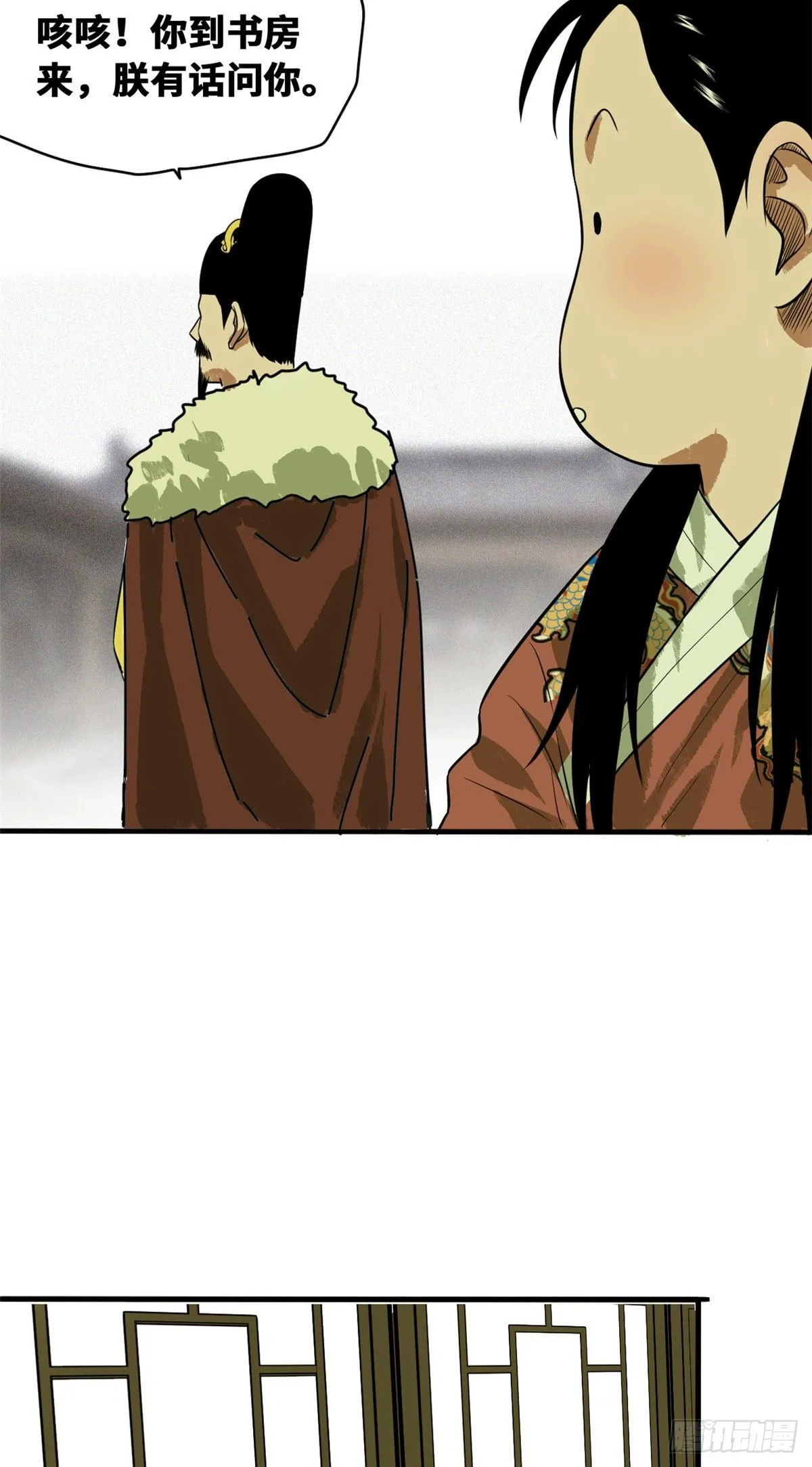 第36话 天下英雄唯有你与我 第5页