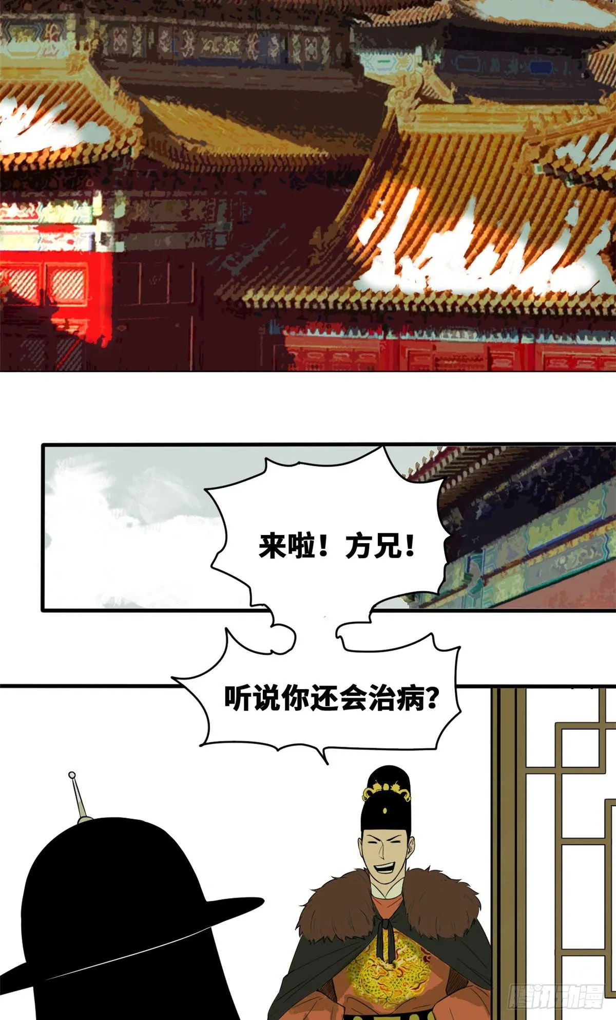 第36话 天下英雄唯有你与我 第22页