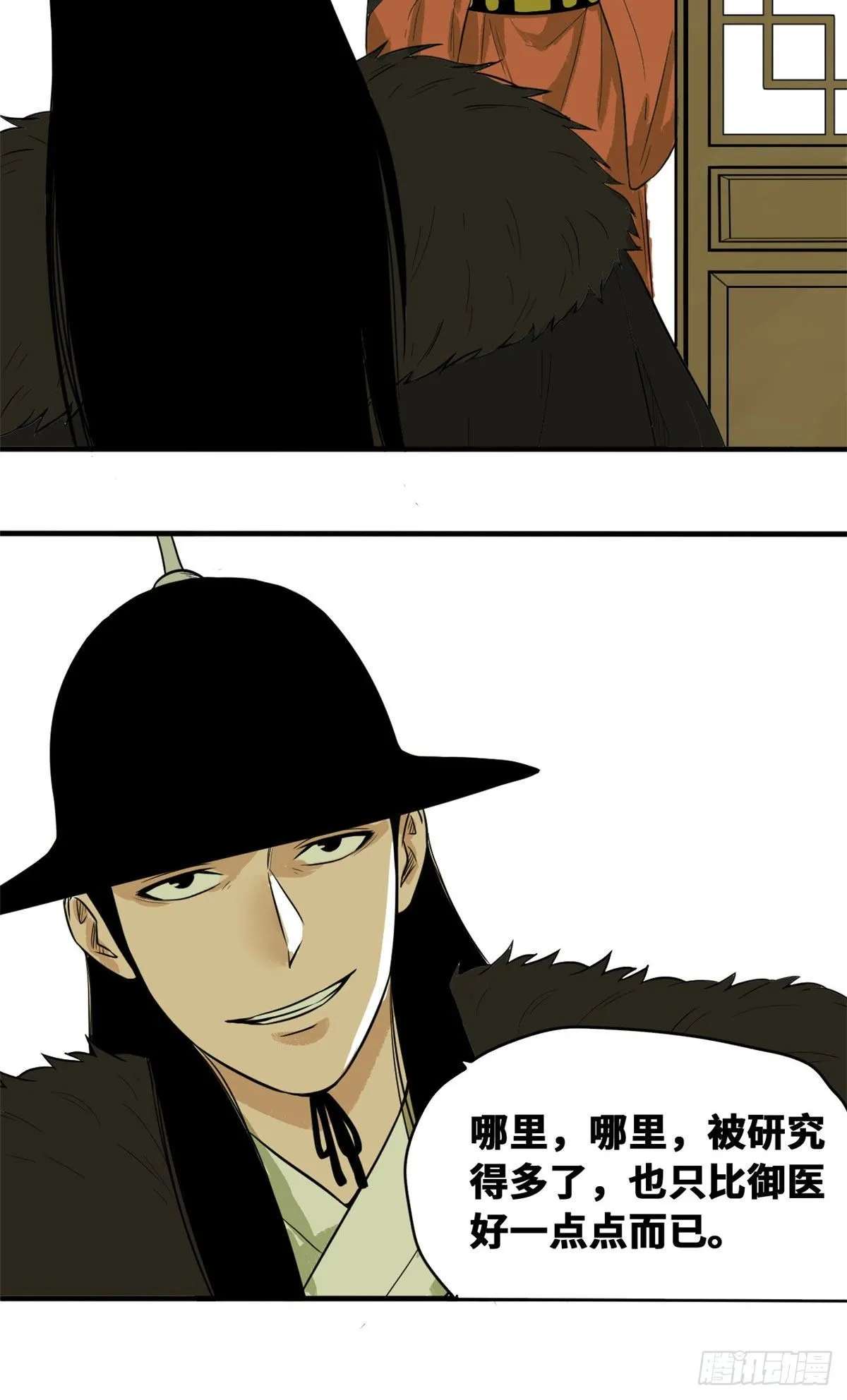 第36话 天下英雄唯有你与我 第23页