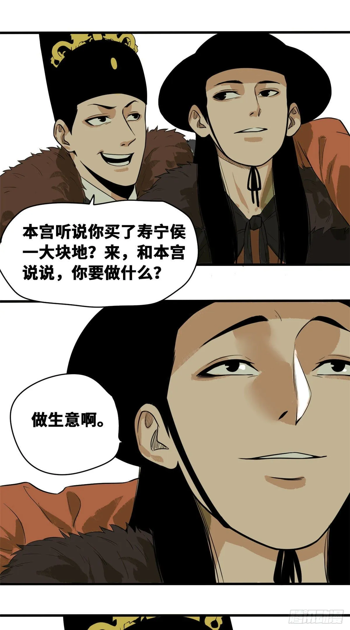 第36话 天下英雄唯有你与我 第24页