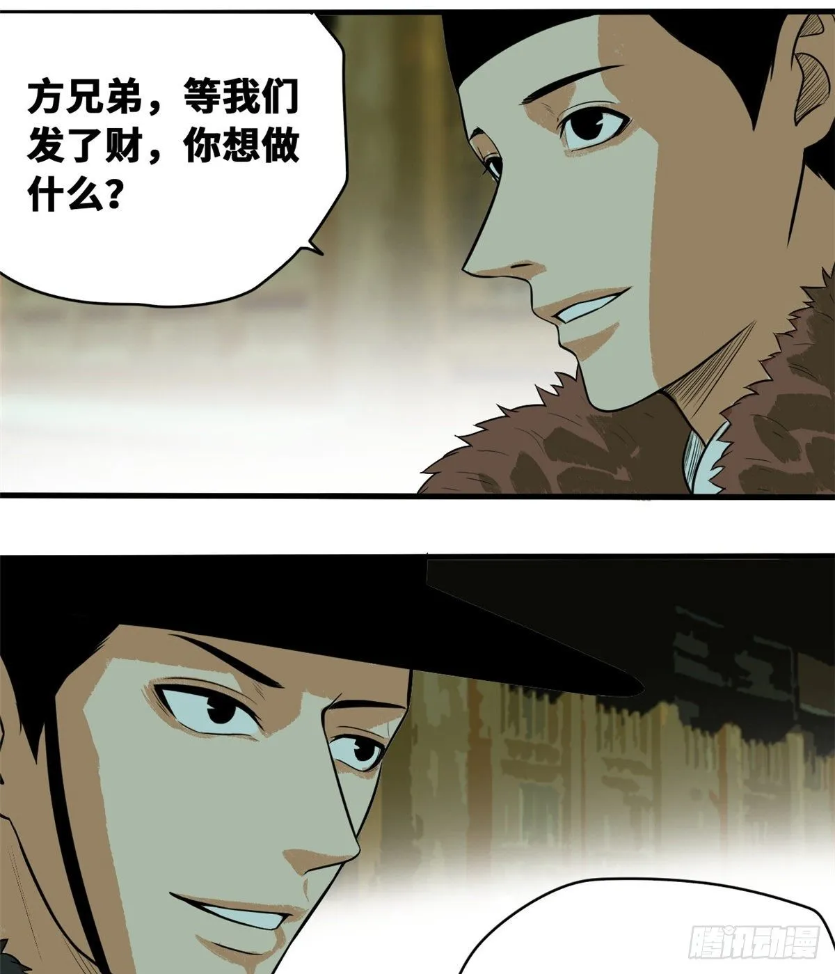 第37话 太子来垫背 第23页