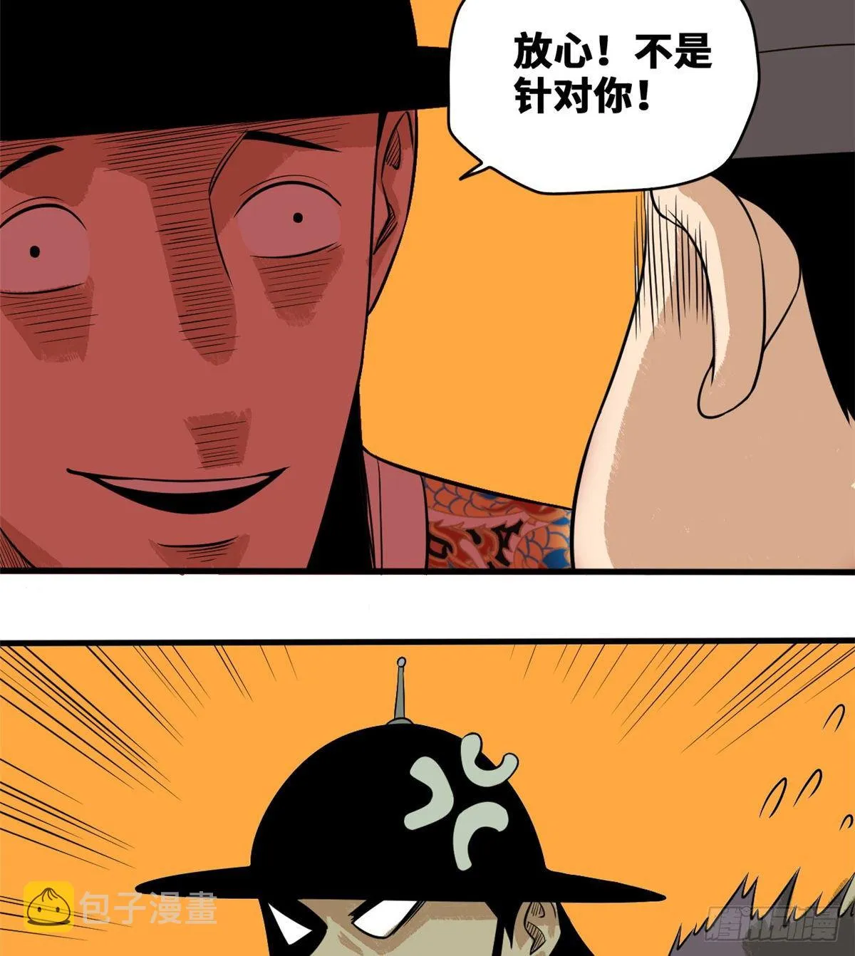第38话 无烟煤，大成功！ 第8页