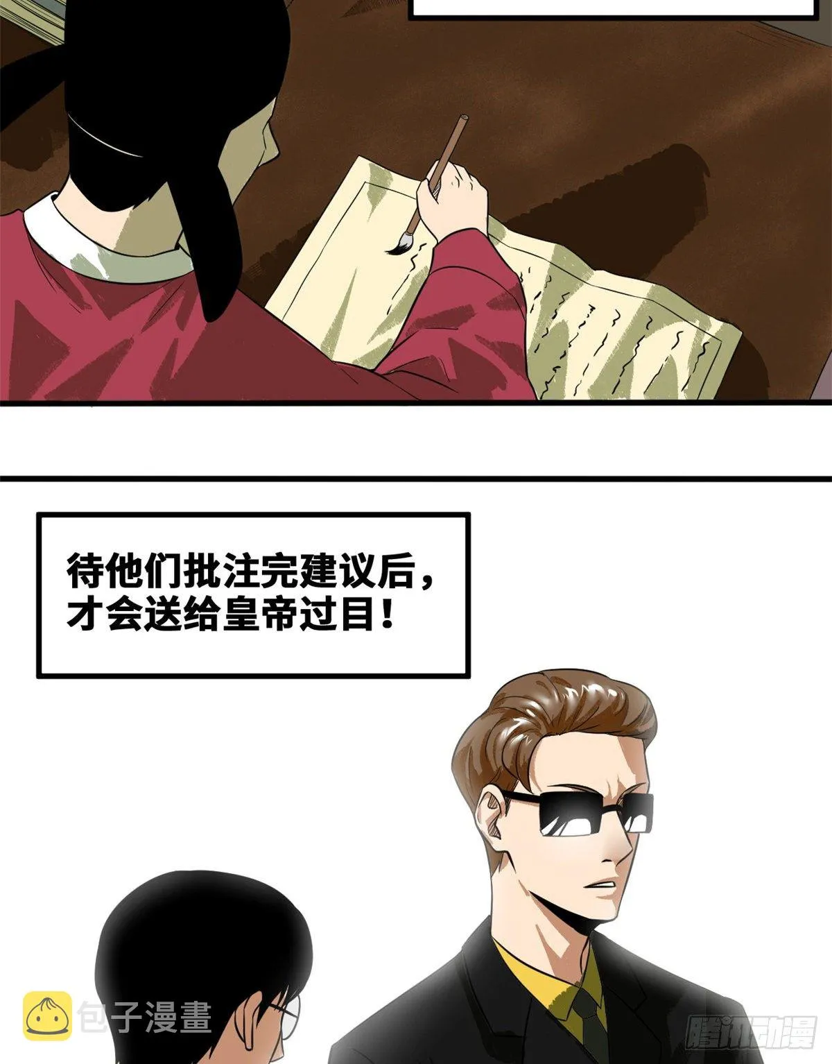 第38话 无烟煤，大成功！ 第14页