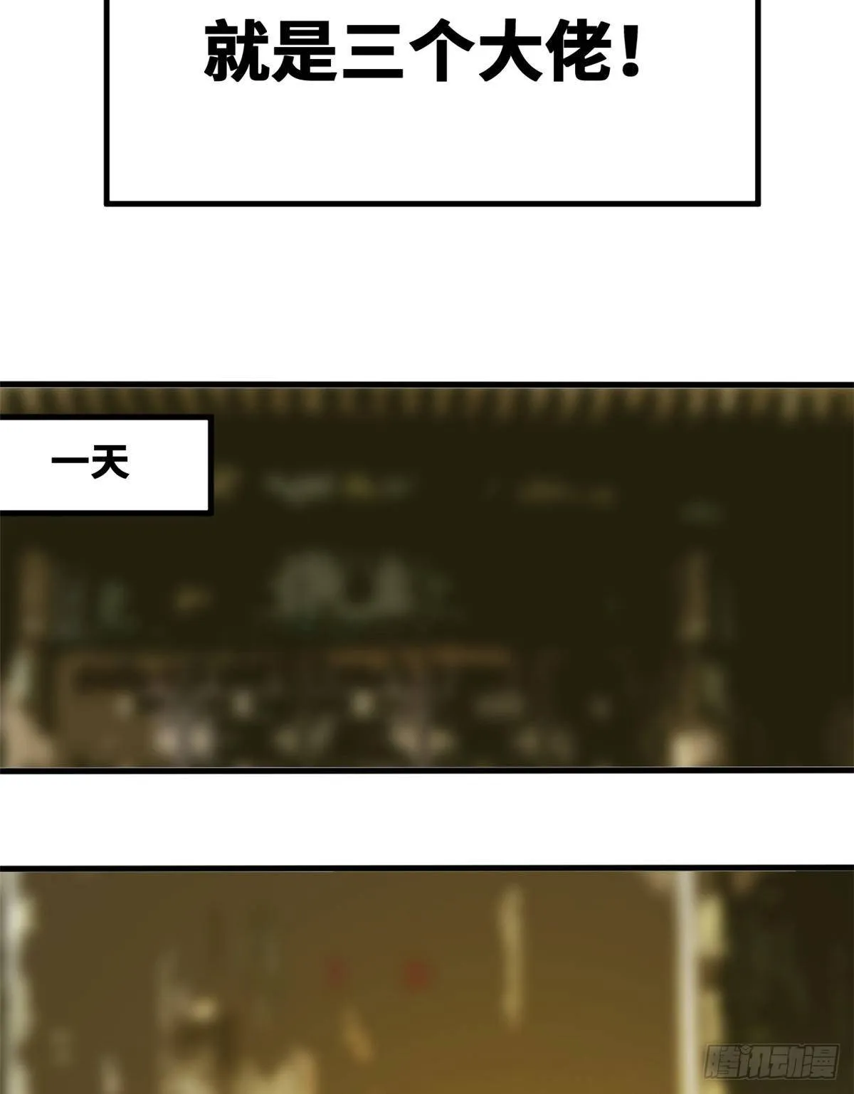 第38话 无烟煤，大成功！ 第17页
