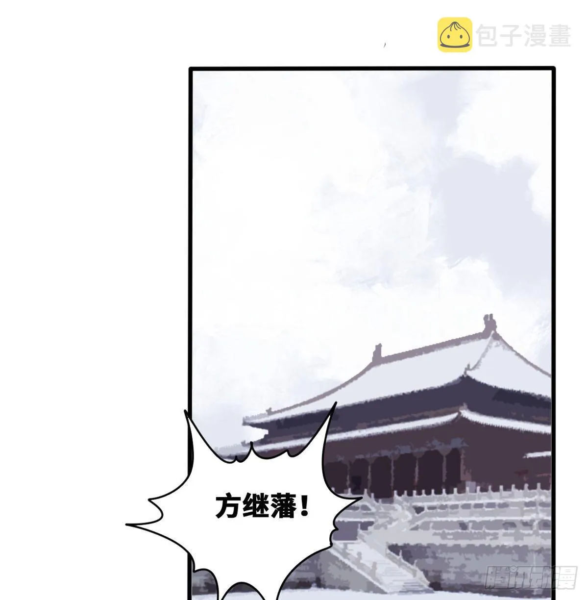 第38话 无烟煤，大成功！ 第28页